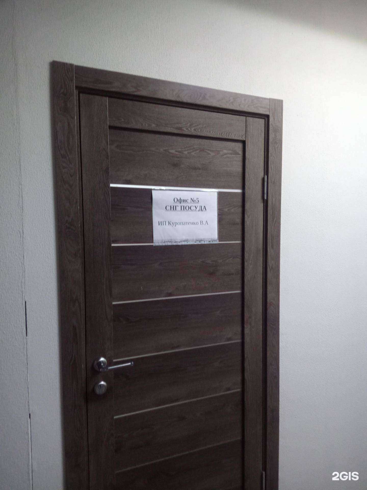 Отзывы на компанию СНГ-Посуда в г. Ростов-на-Дону c фото