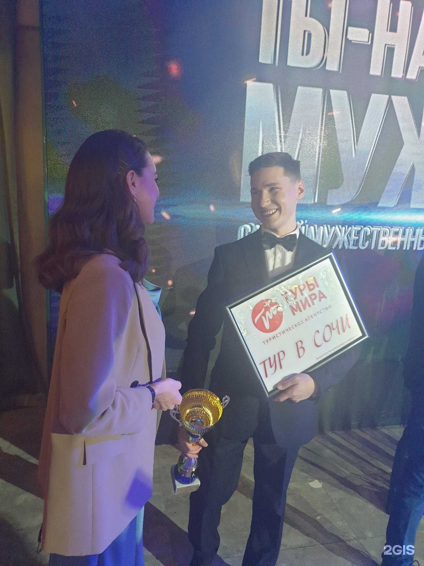 Отзывы на компанию Туры Мира в Челябинске c фото