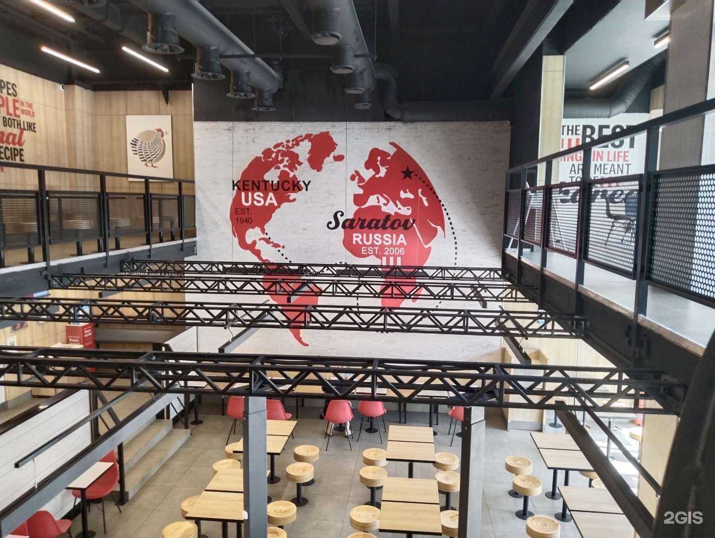 Отзывы на компанию Rostic's в Саратове c фото