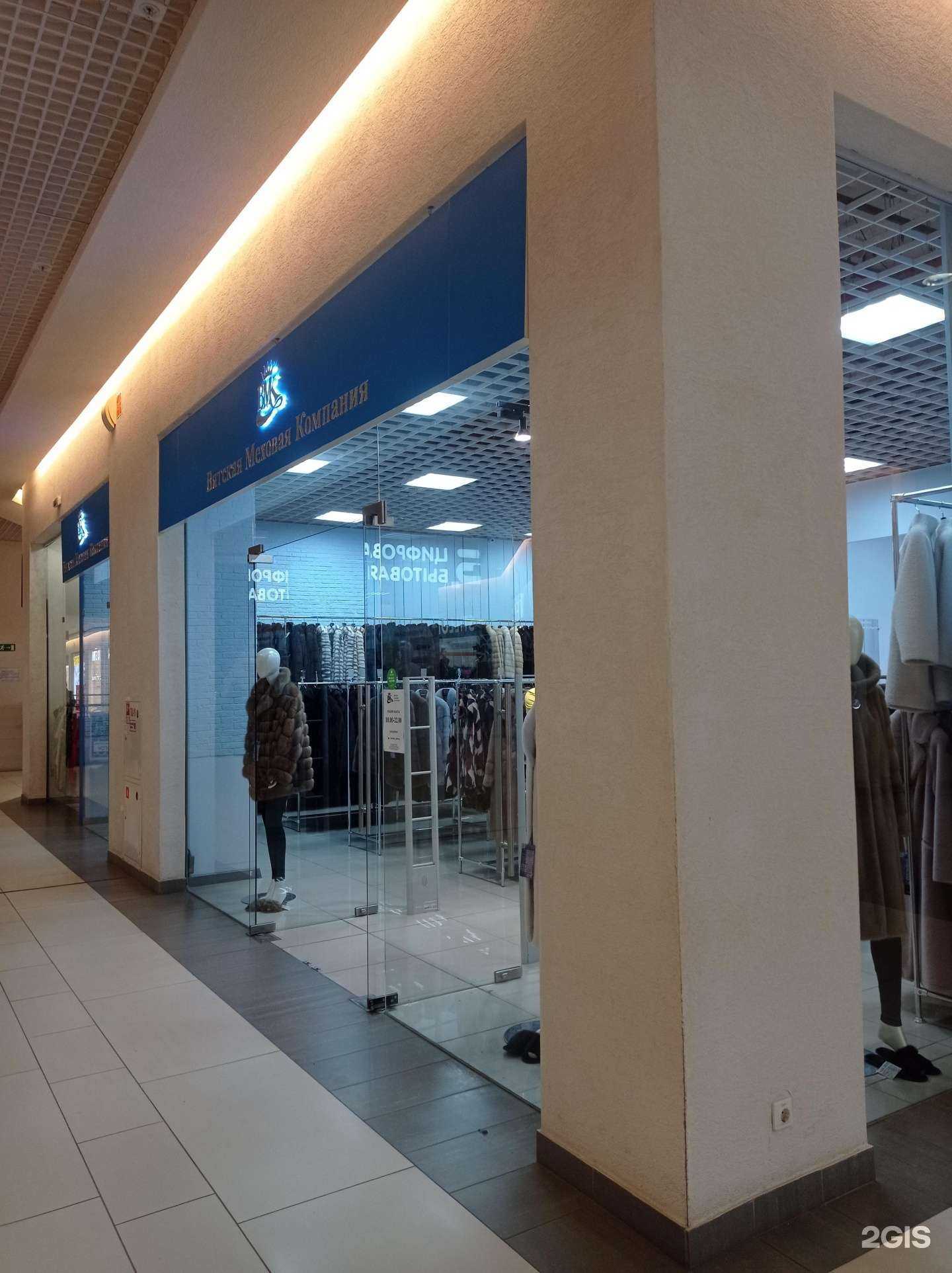 Отзывы на компанию Вятская меховая компания в Кирове c фото