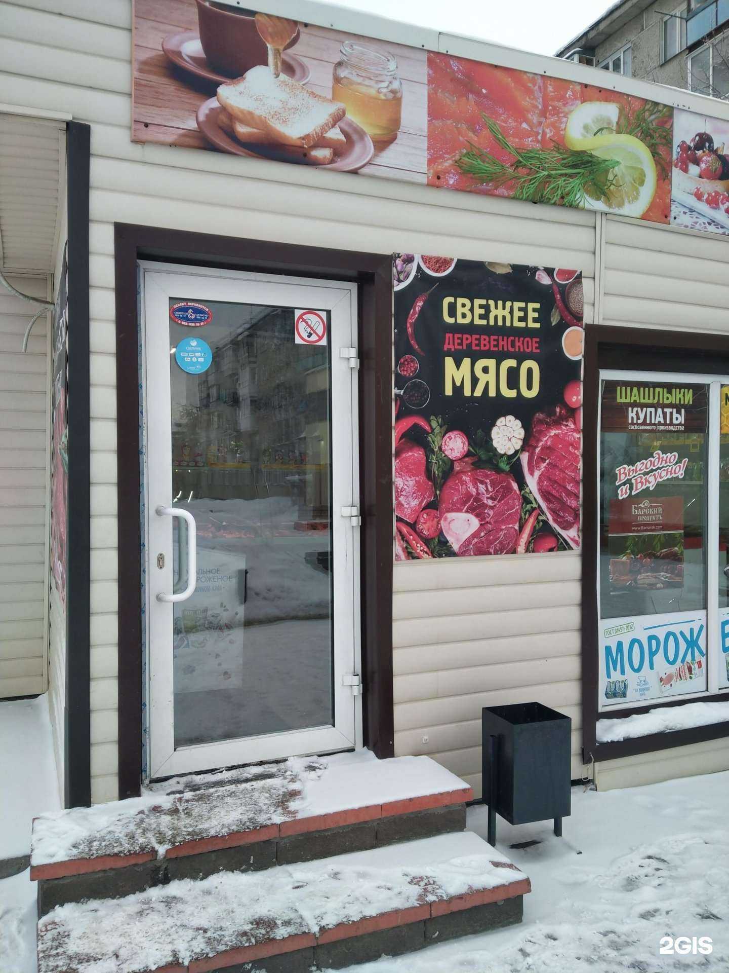 Отзывы на компанию Мясная лавка в г. Новосибирск c фото