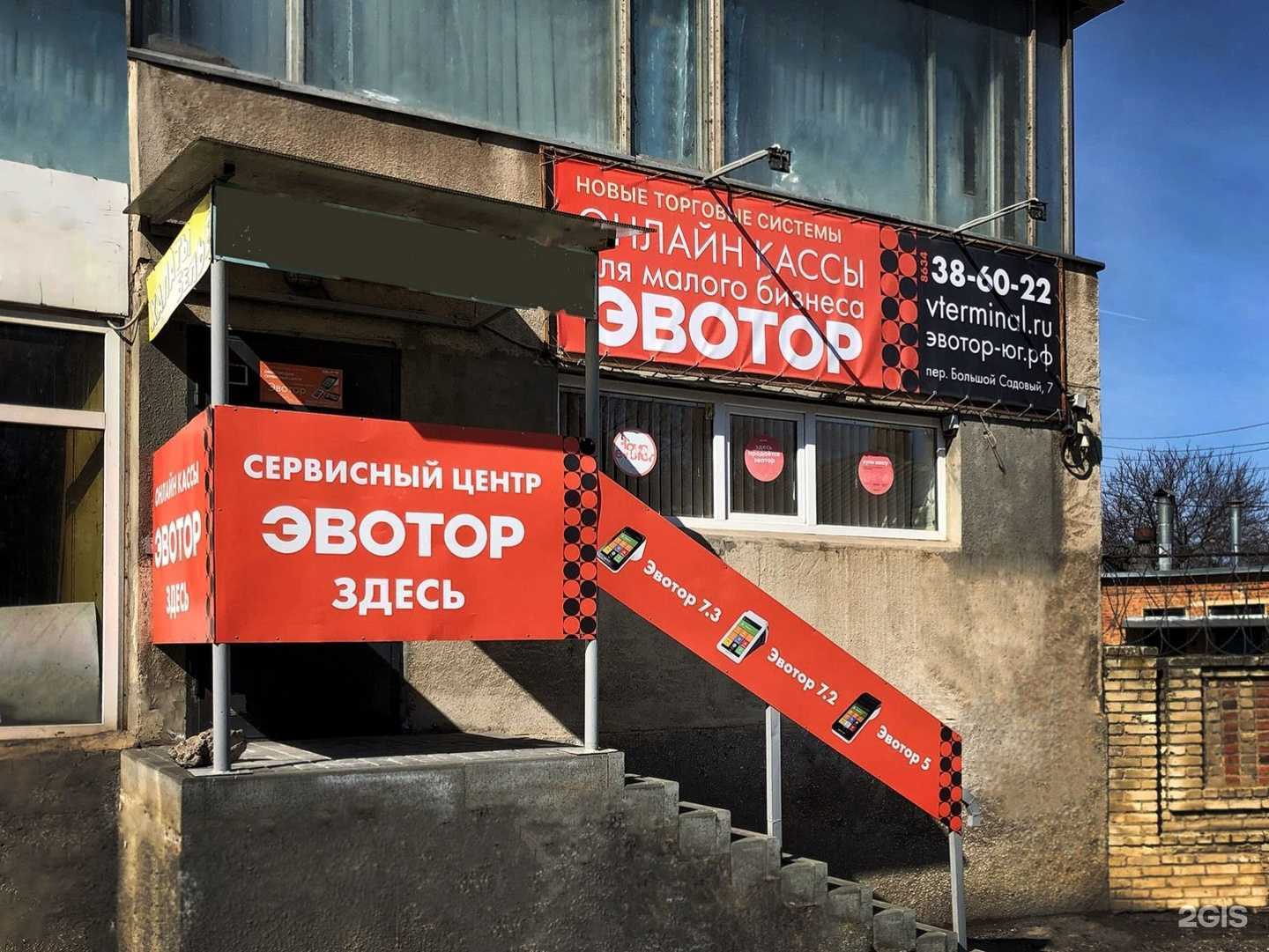 Отзывы на компанию Эвотор в г. Таганрог c фото