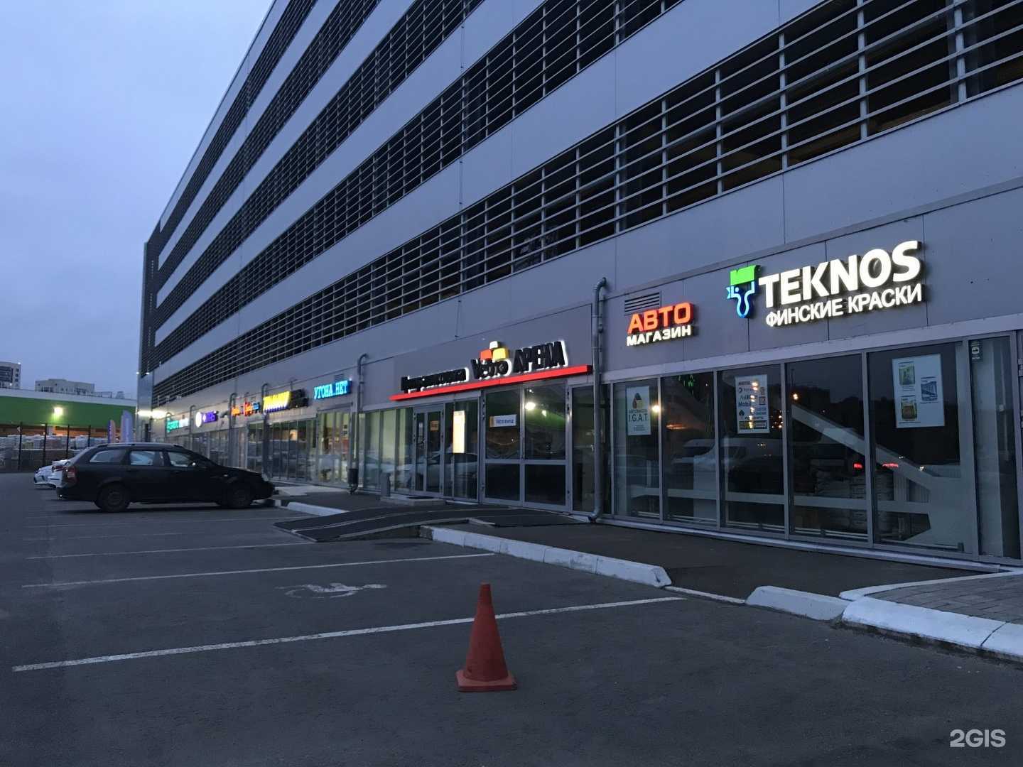 Отзывы на компанию Текнос в г. Казань c фото