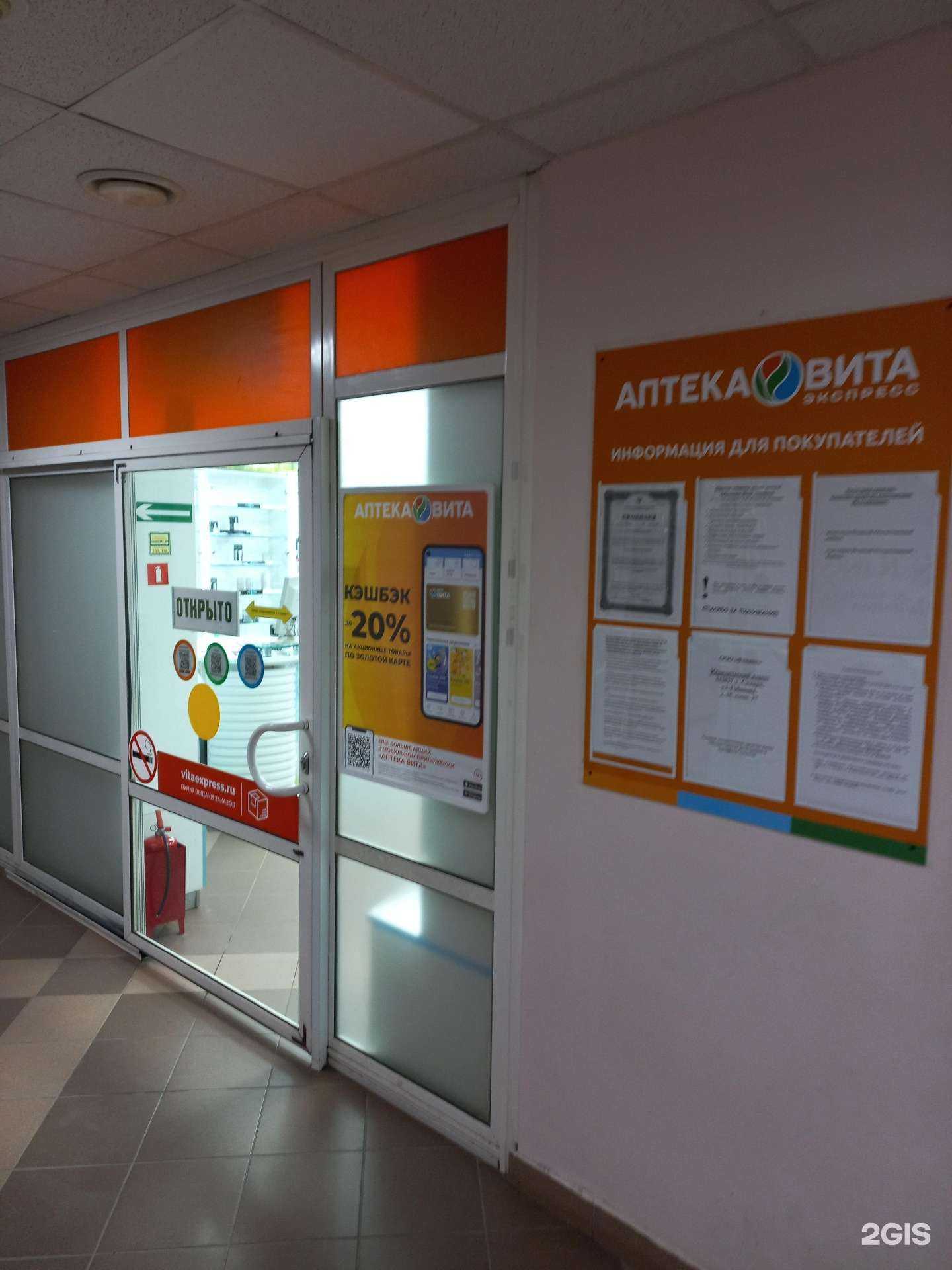 Отзывы на компанию Вита в г. Самара c фото