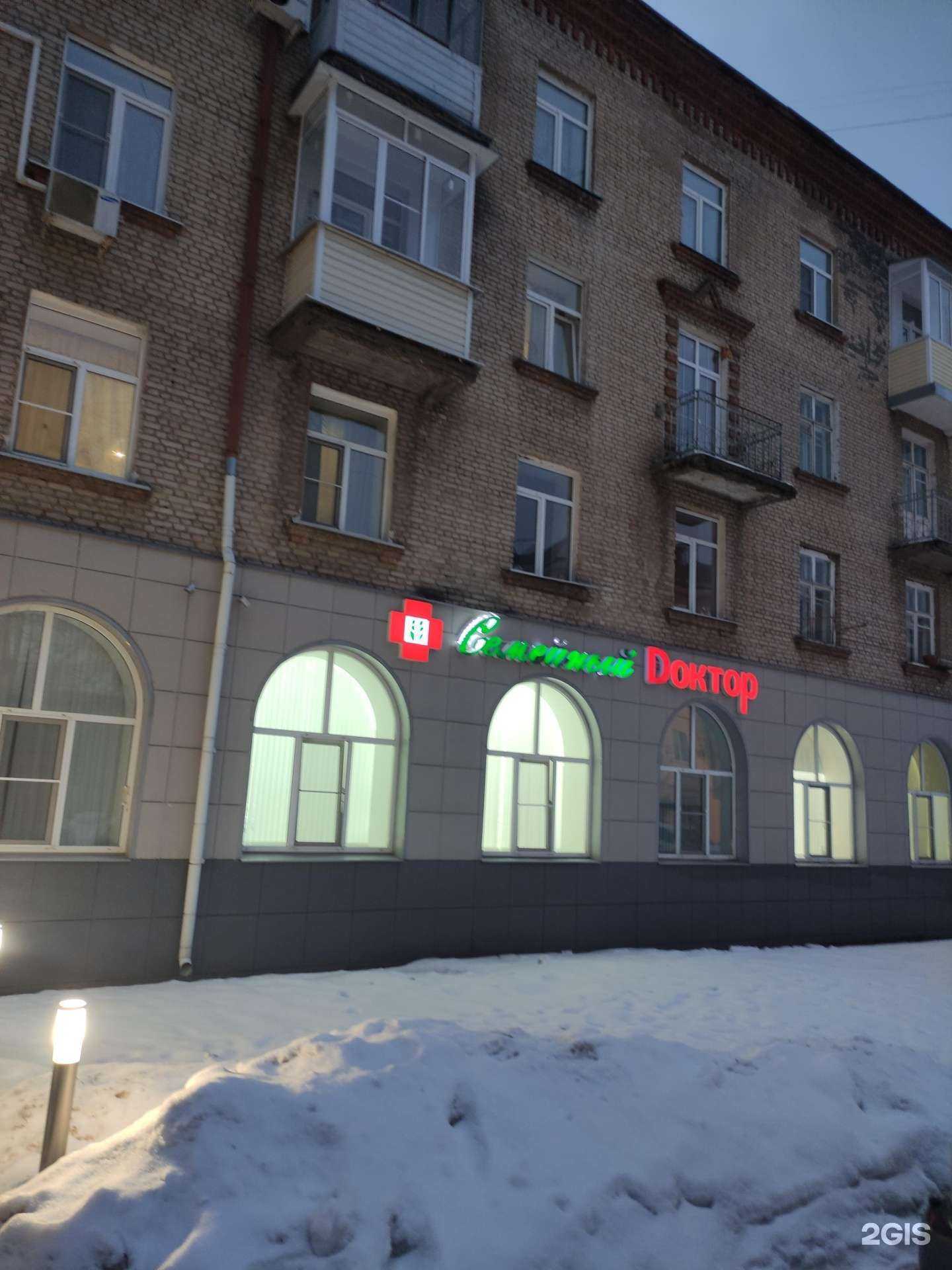 Отзывы на компанию Семейный доктор в Коломне c фото