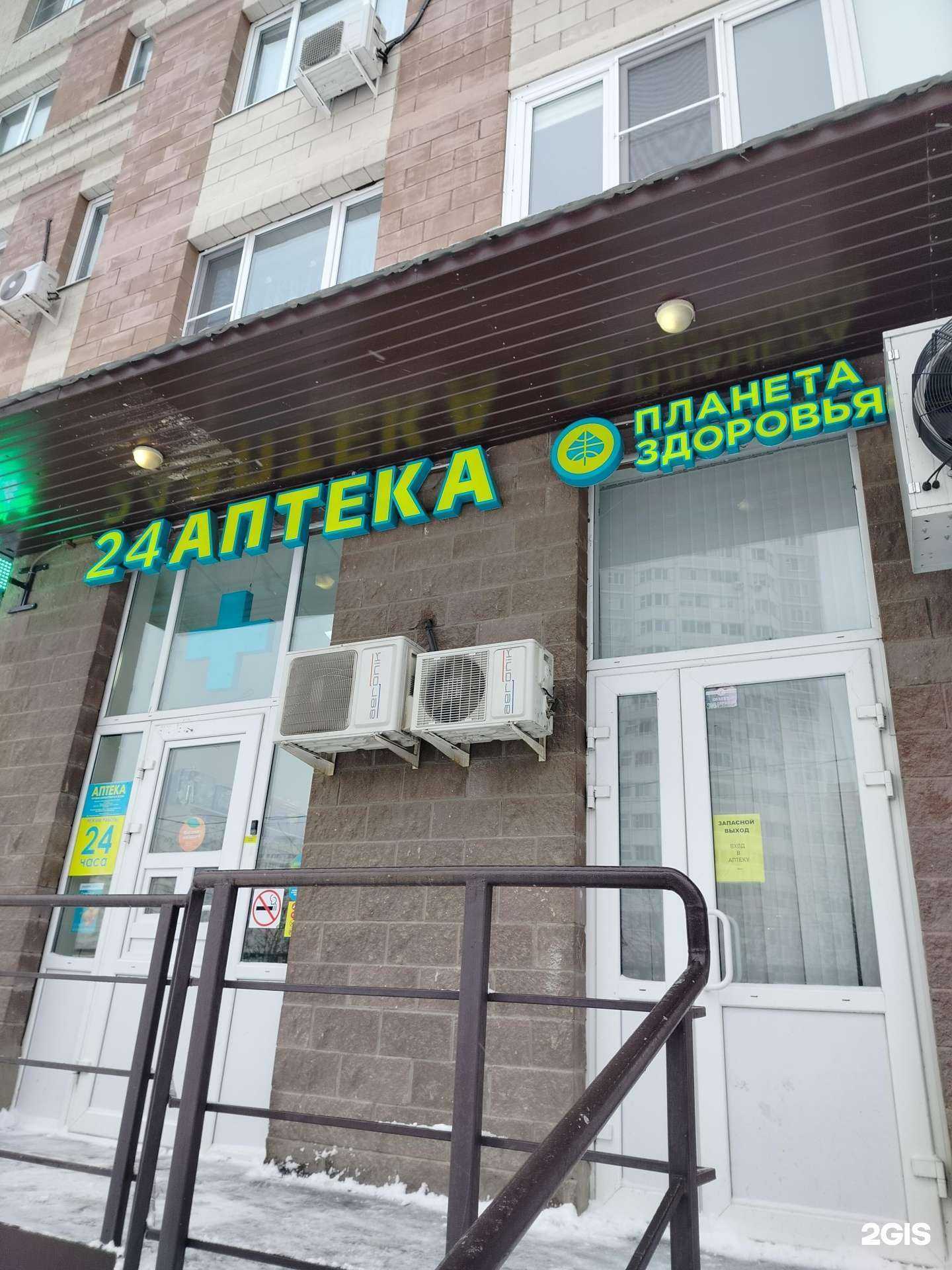 Отзывы на компанию Планета здоровья в Подольске c фото