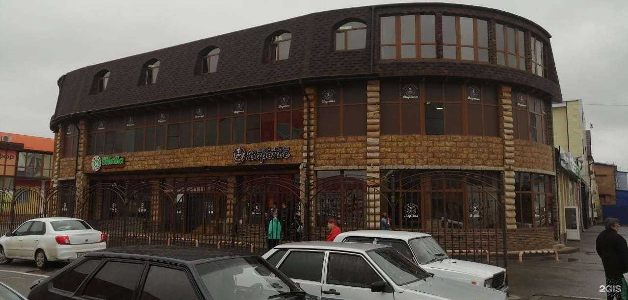 Отзывы на компанию Варенье в Армавире c фото