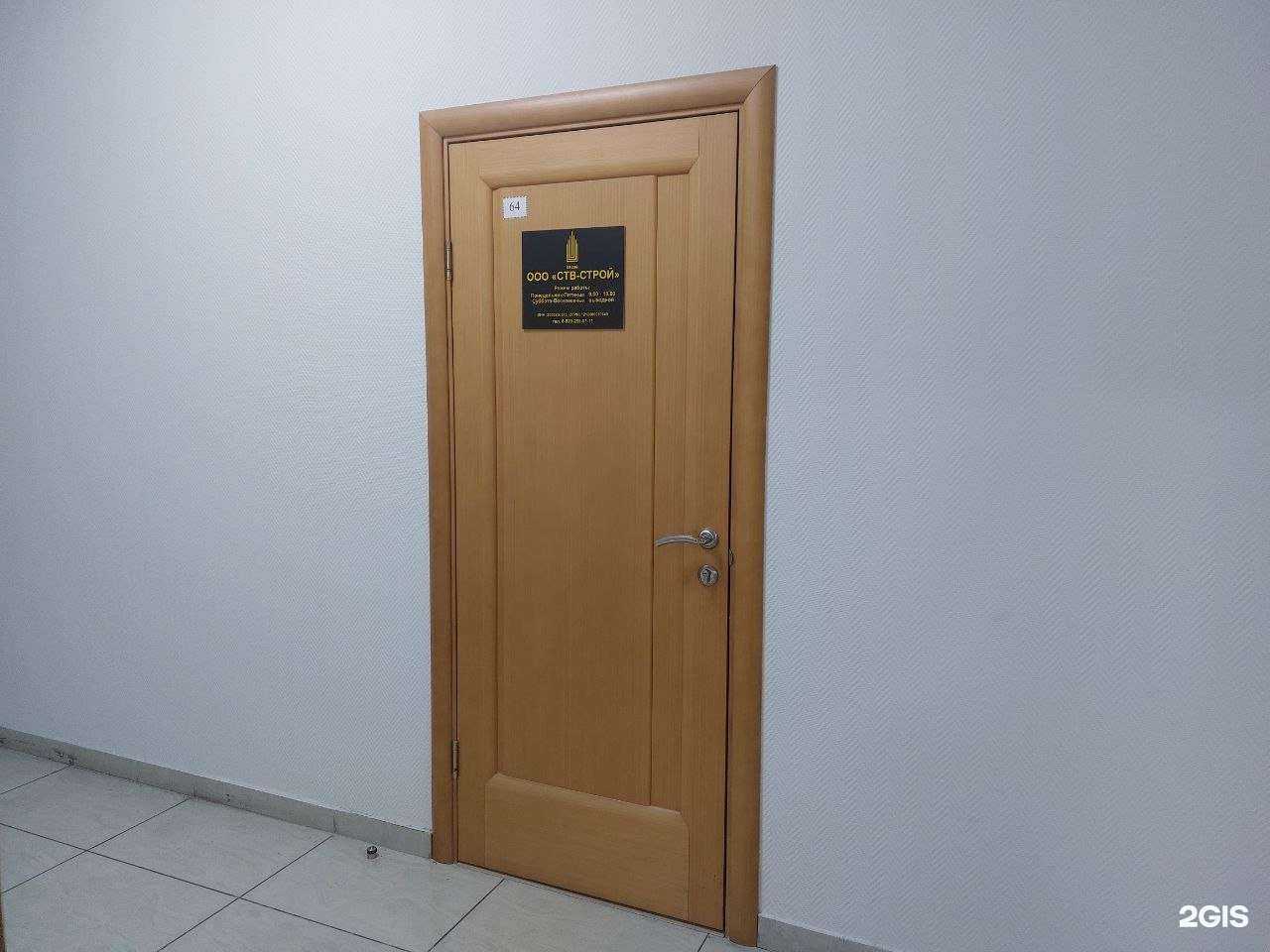 Отзывы на компанию Ств-Строй в Ставрополе c фото