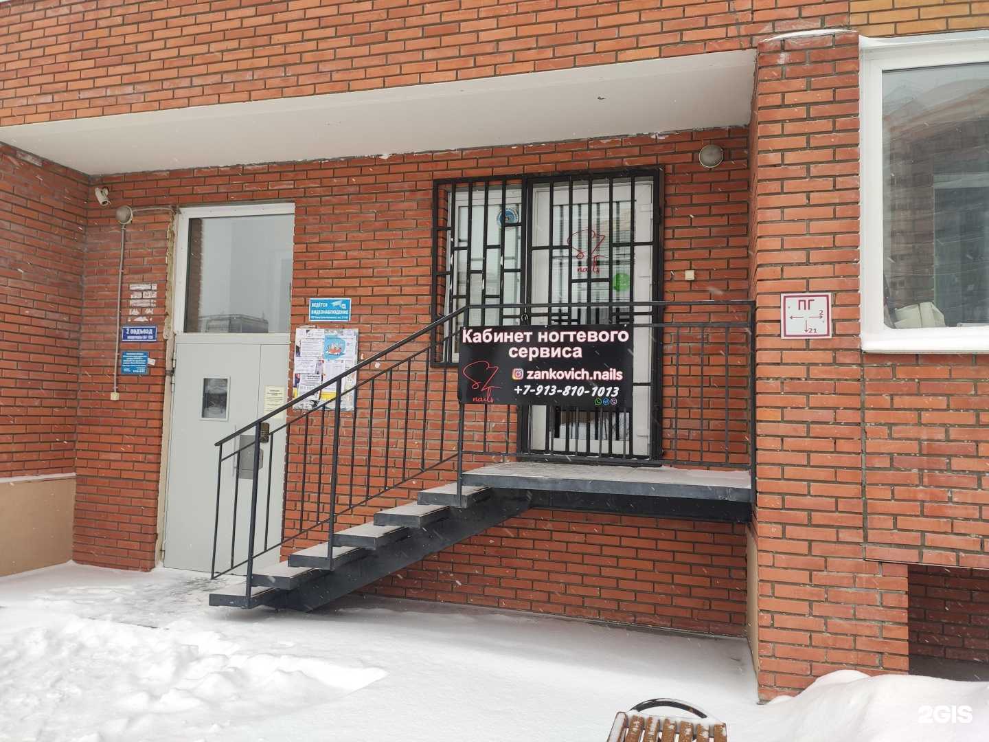 Отзывы на компанию Sz nails в Томске c фото