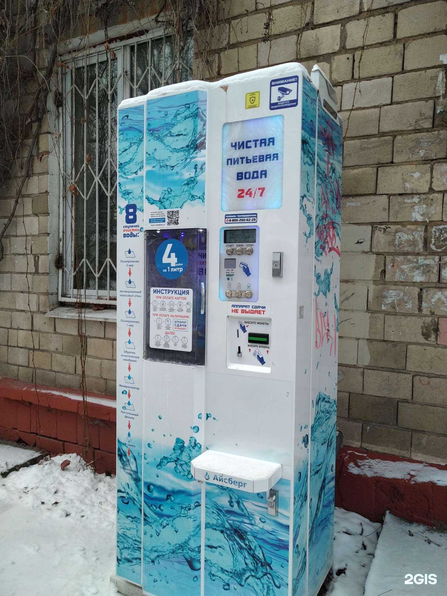 Отзывы на компанию Айсберг в Балашихе c фото