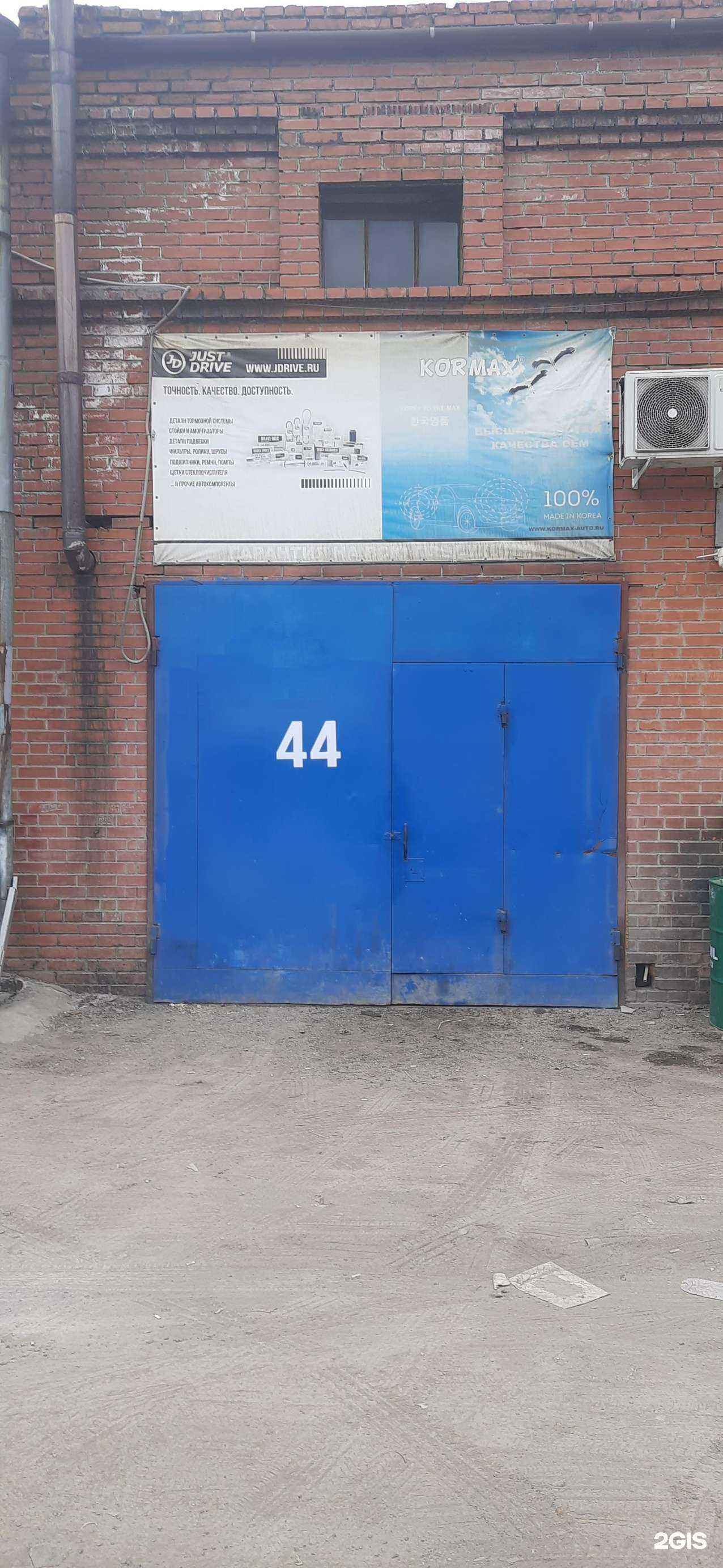 Отзывы на компанию МаэСТрО в г. Новосибирск c фото