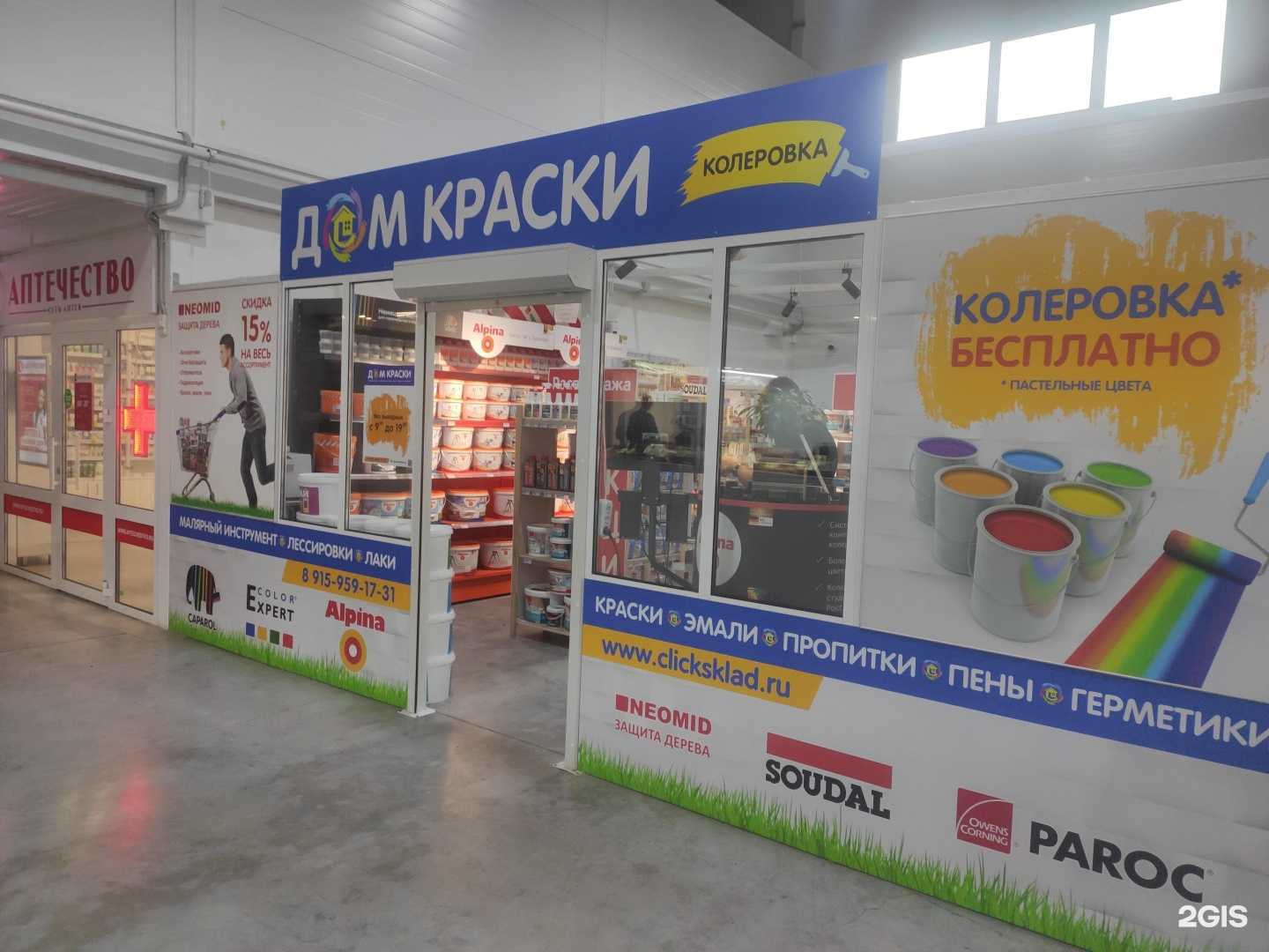 Отзывы на компанию Дом краски в Арзамасе c фото