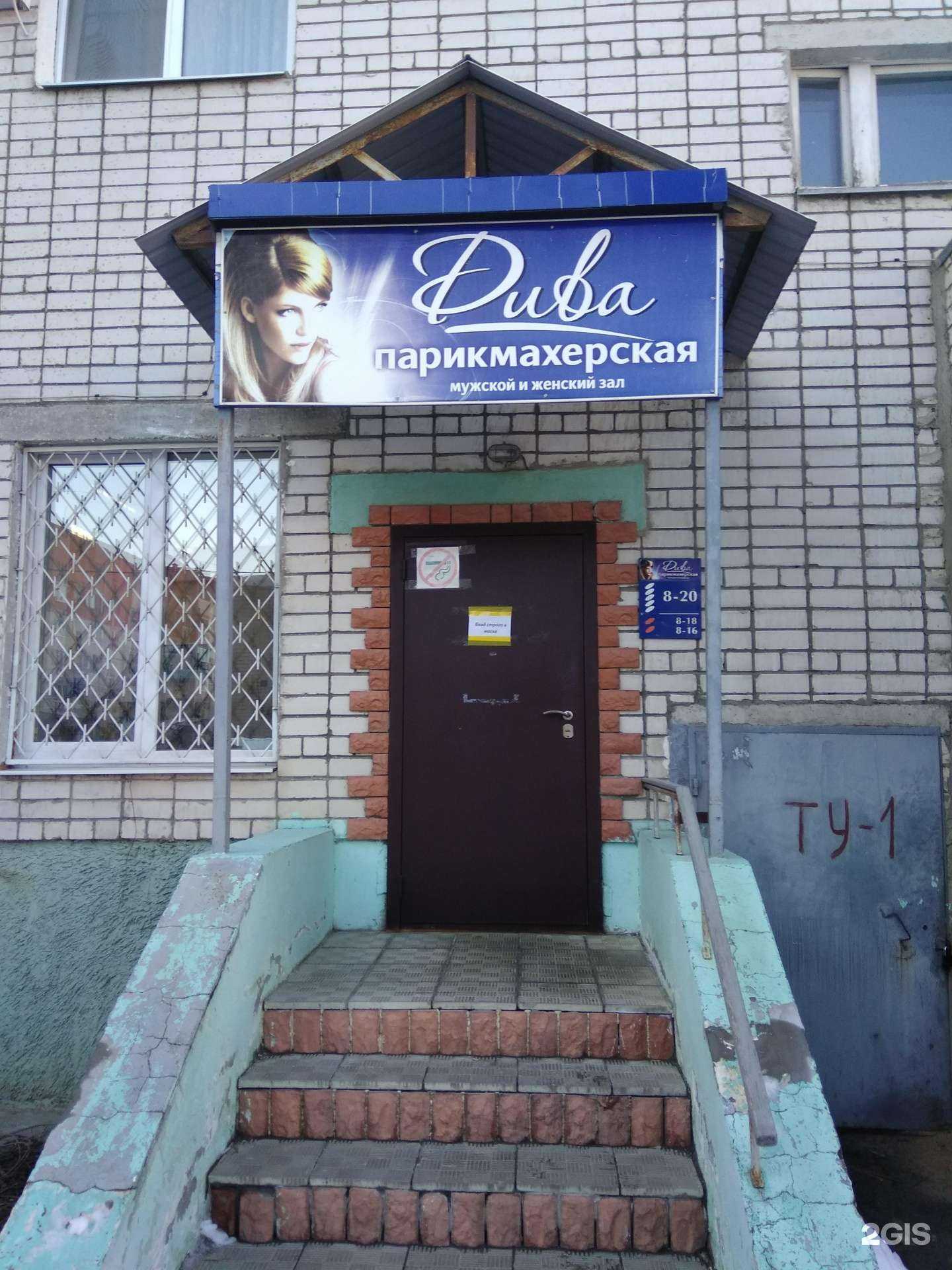 Отзывы на компанию Дива в г. Йошкар-Ола c фото