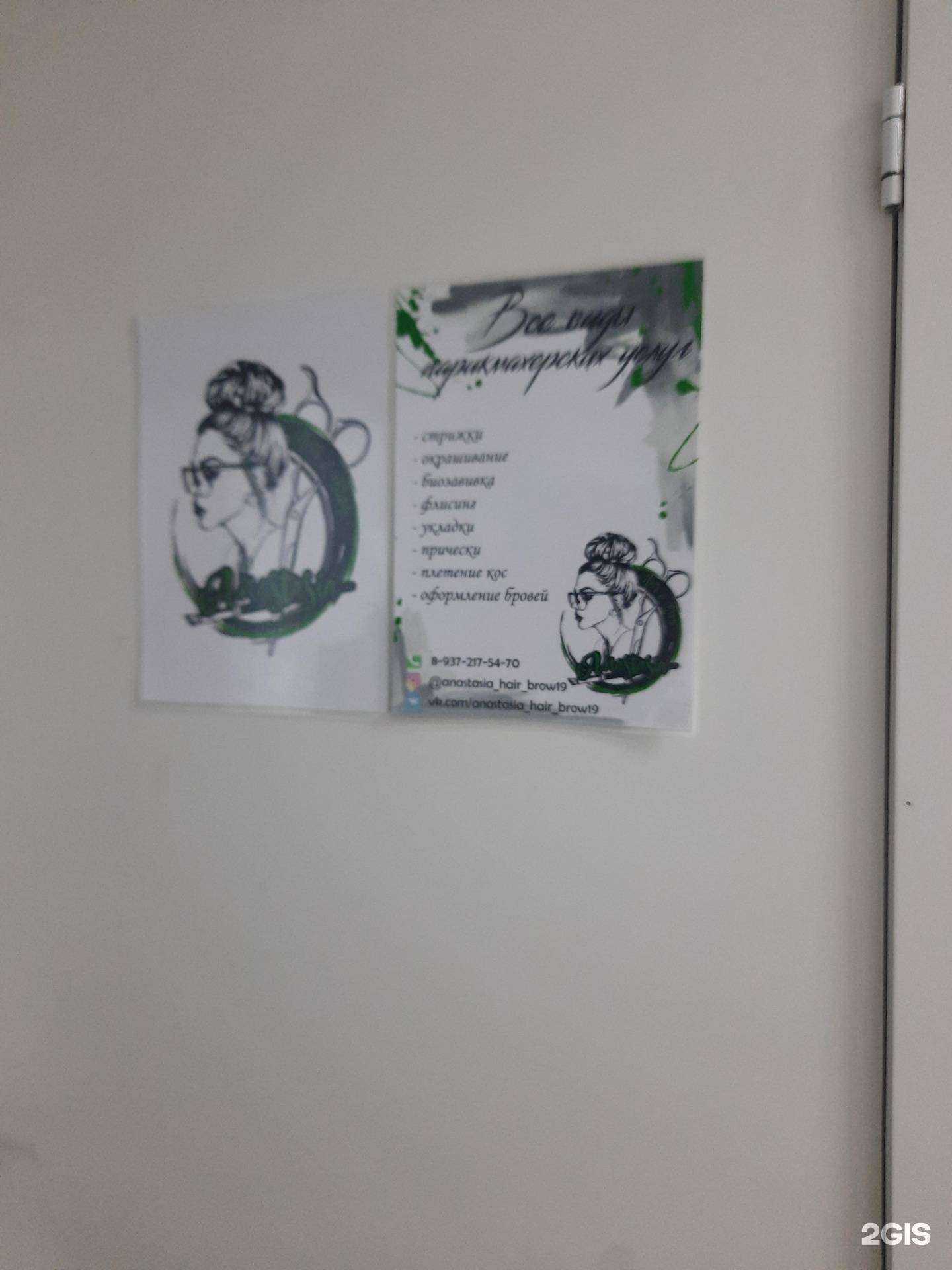 Отзывы на компанию Парикмахерская в Жигулевске c фото