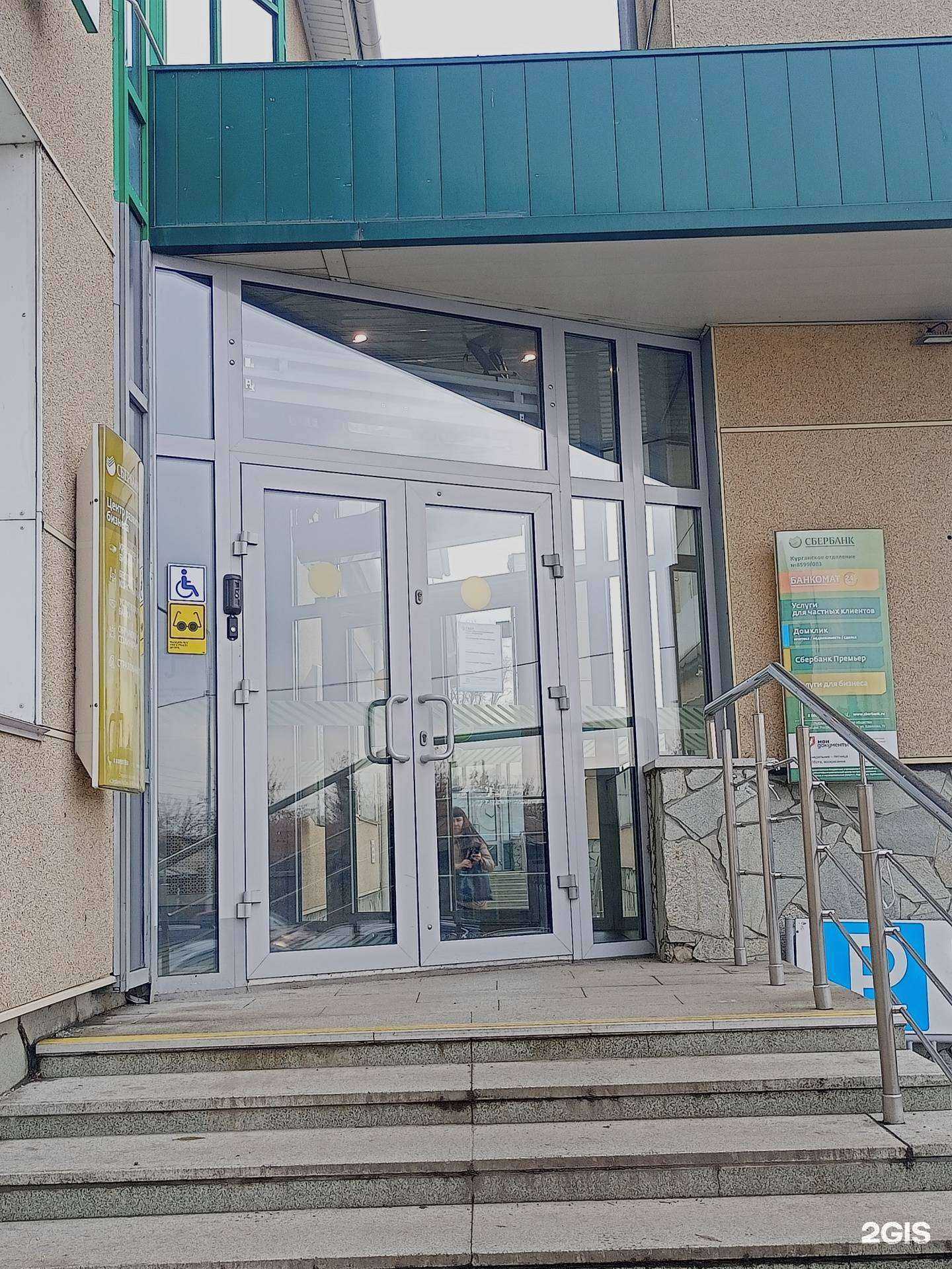 Отзывы на компанию СберПервый в г. Курган c фото