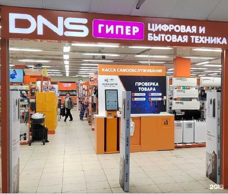 Отзывы на компанию DNS в г. Балаково c фото