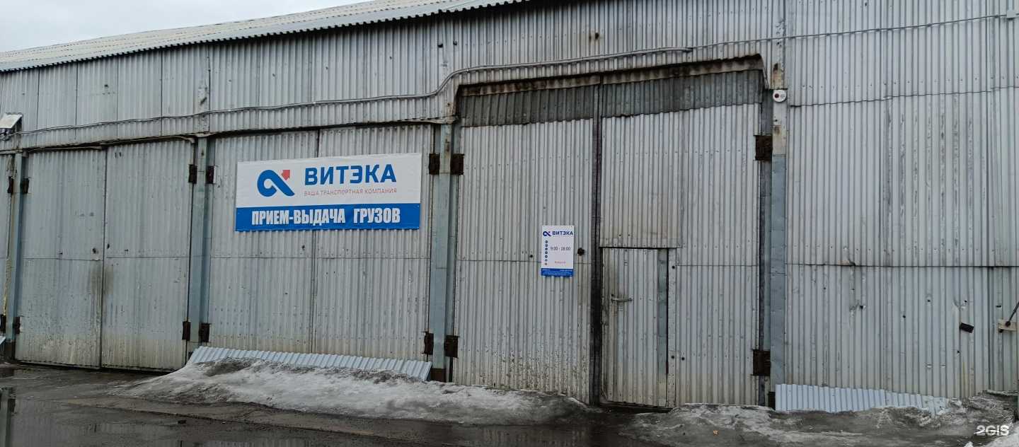 Отзывы на компанию Витэка в г. Канск c фото