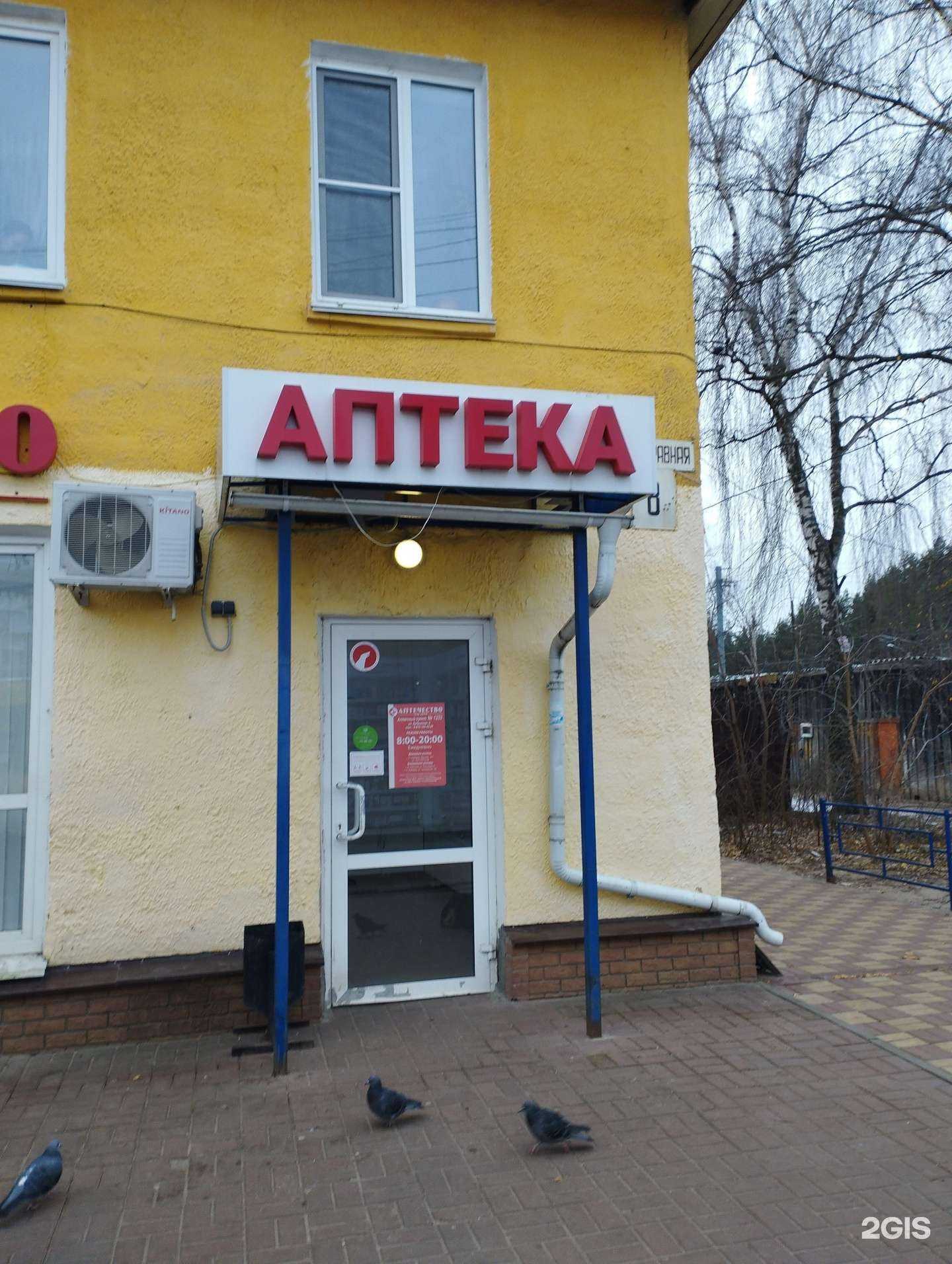 Отзывы на компанию Аптечество в г. Нижний Новгород c фото