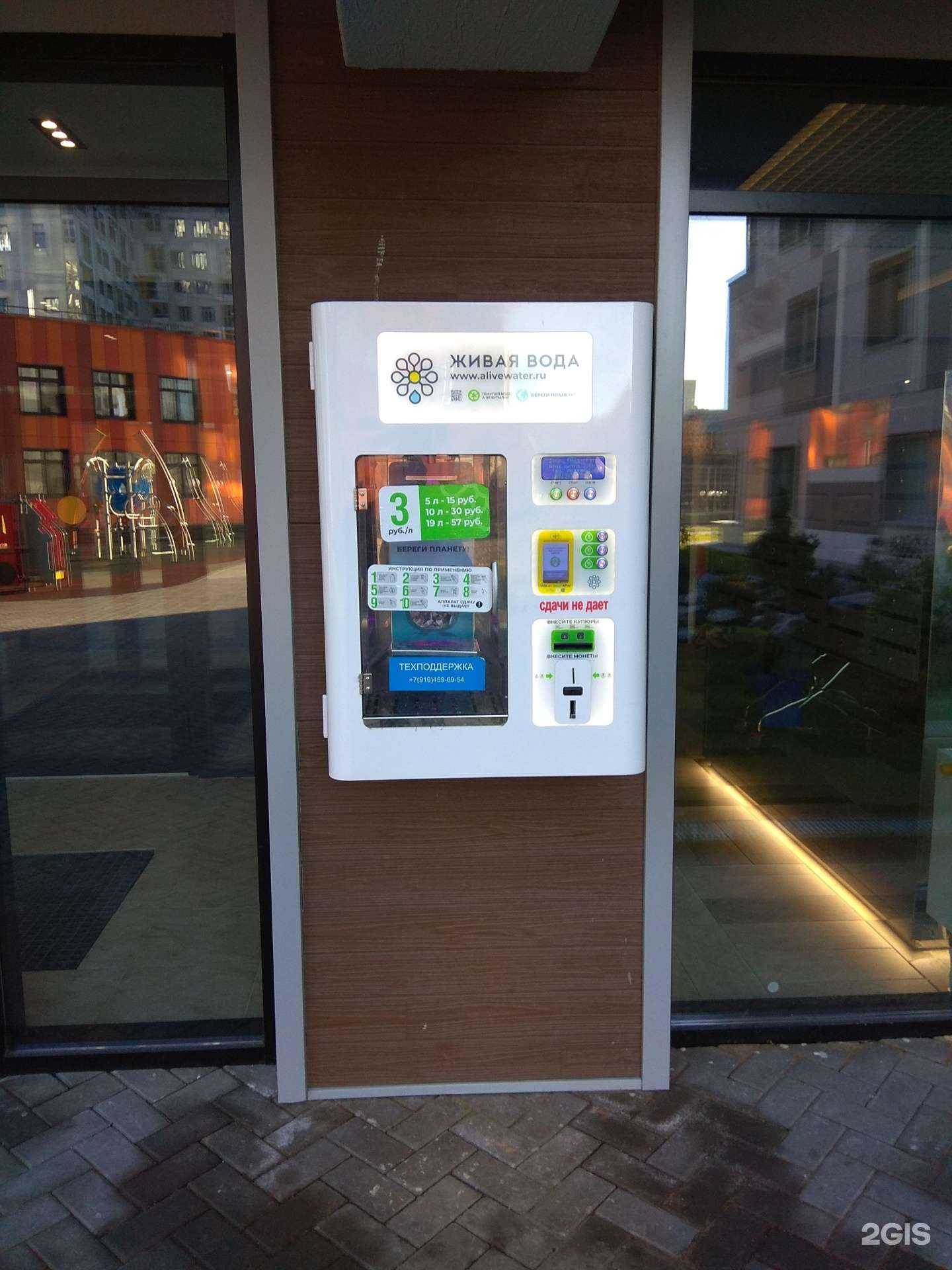 Отзывы на компанию Живая вода в Перми c фото