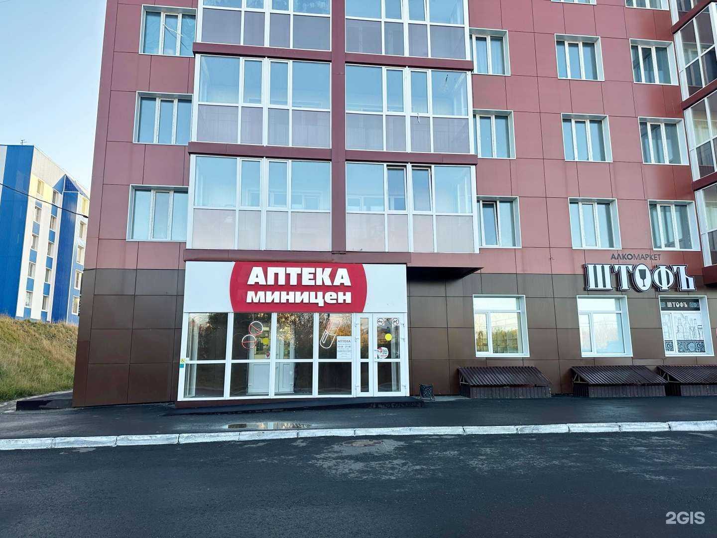 Отзывы на компанию Аптека Миницен в Петропавловске-Камчатском c фото