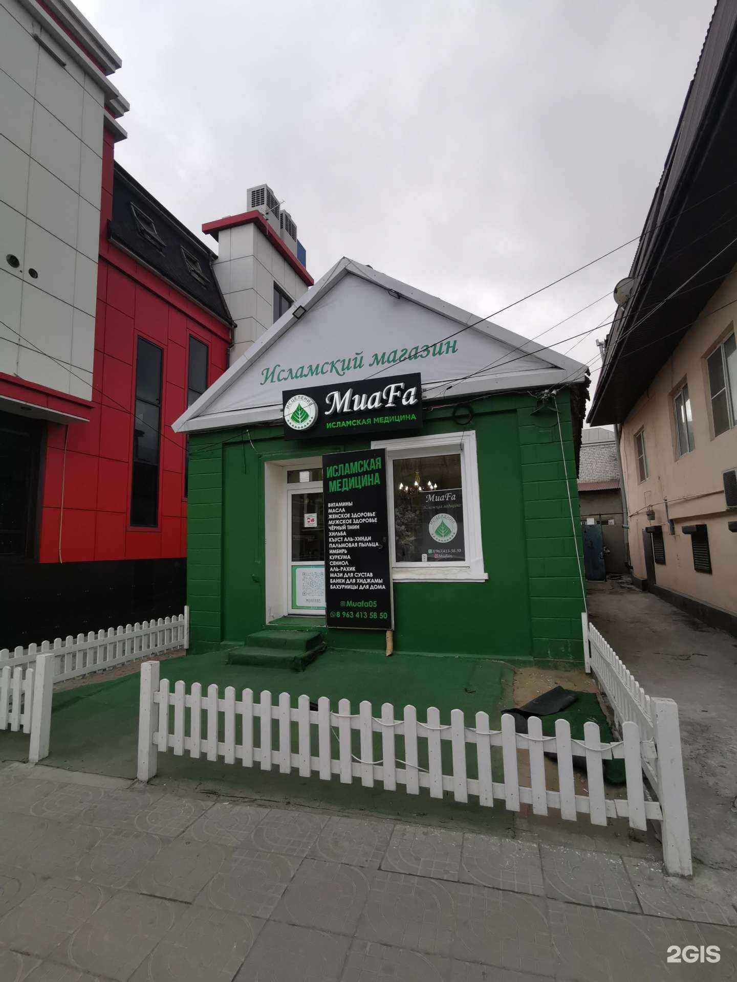 Отзывы на компанию MuaFa в Махачкале c фото