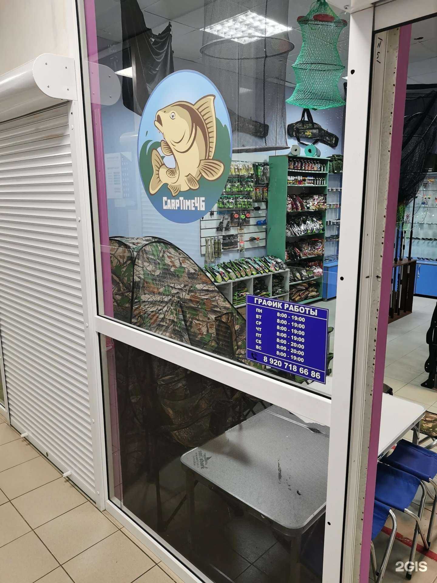 Отзывы на компанию CarpTime46 в Курске c фото