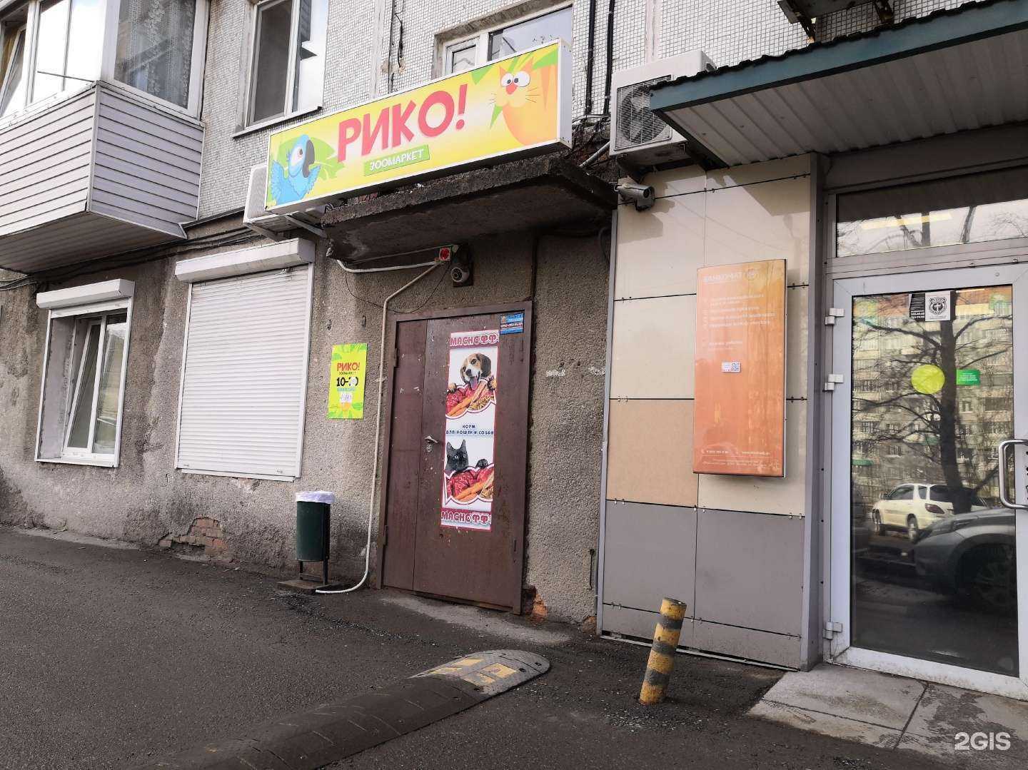 Отзывы на компанию Рико в Владивостоке c фото