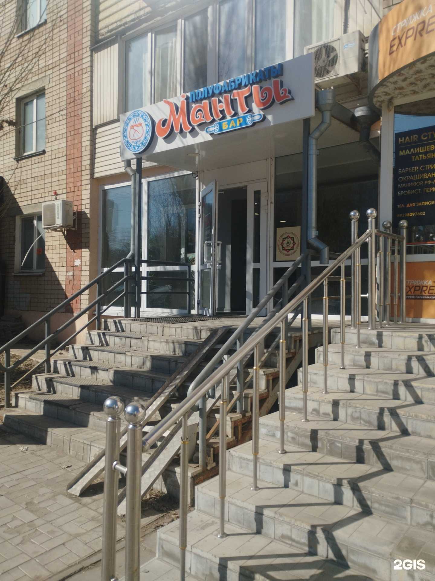 Отзывы на компанию Манты бар в г. Саратов c фото