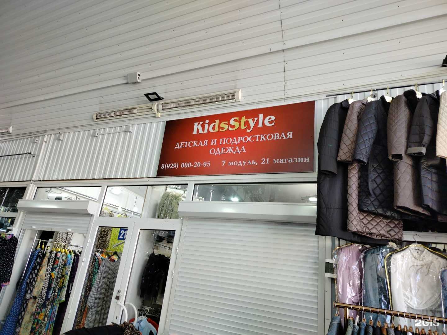 Отзывы на компанию Kids style в Грозном c фото