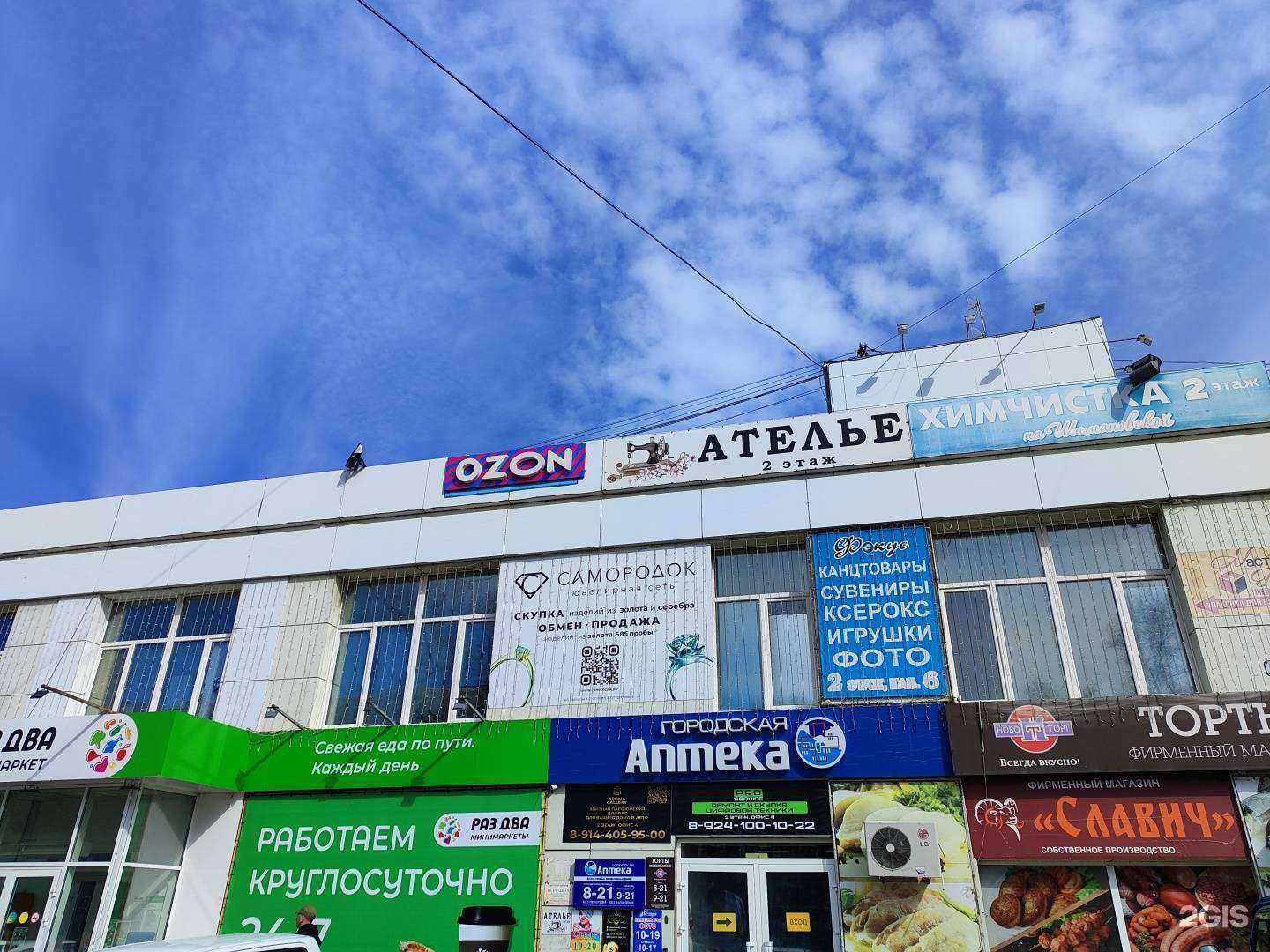 Отзывы на компанию Pro Service в Хабаровске c фото