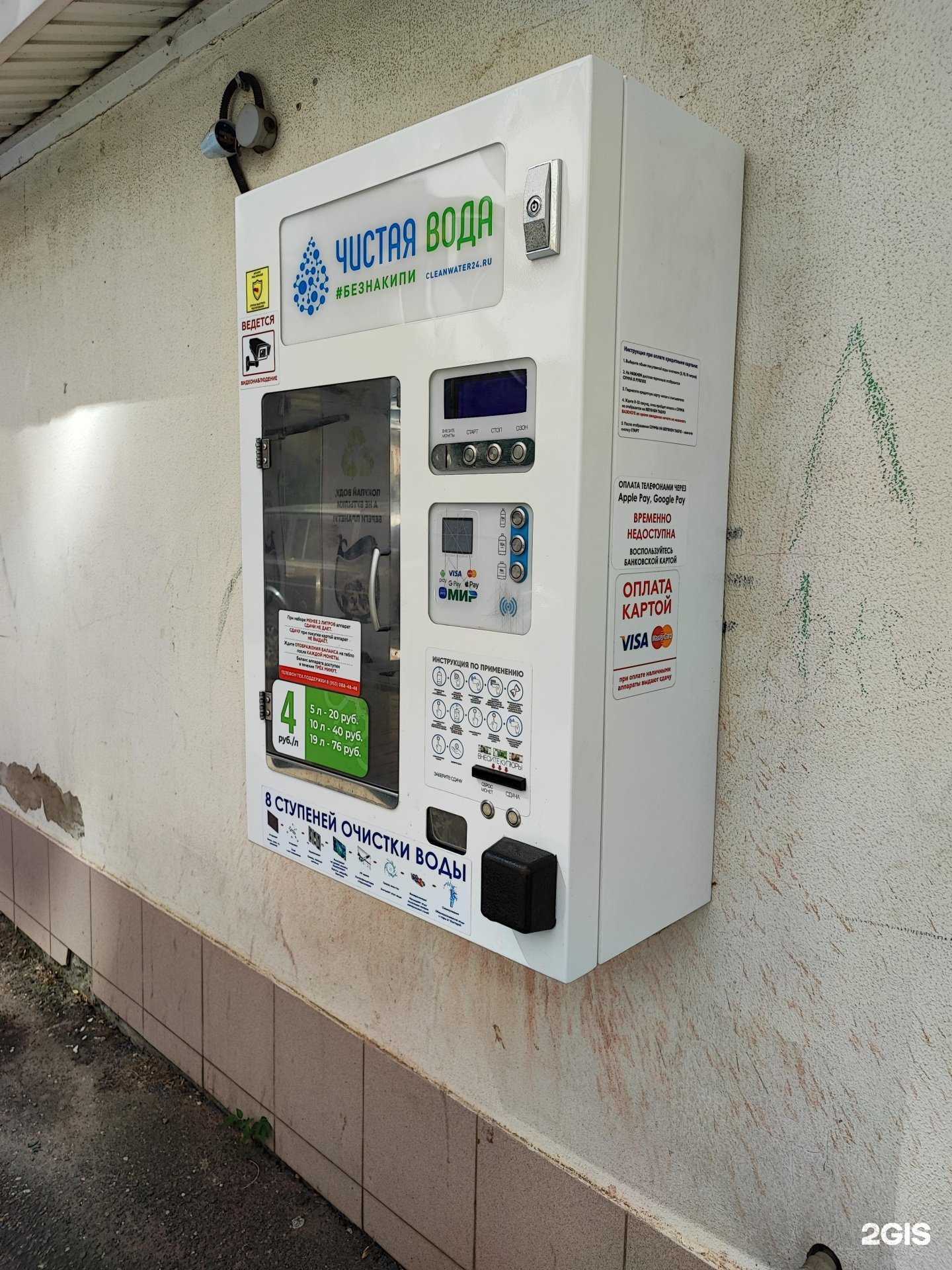 Отзывы на компанию Чистая вода  в г. Краснодар c фото