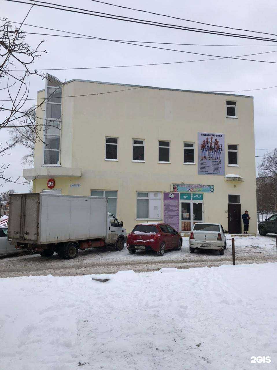 Отзывы на компанию Школа каратэ-до №1 в г. Курск c фото