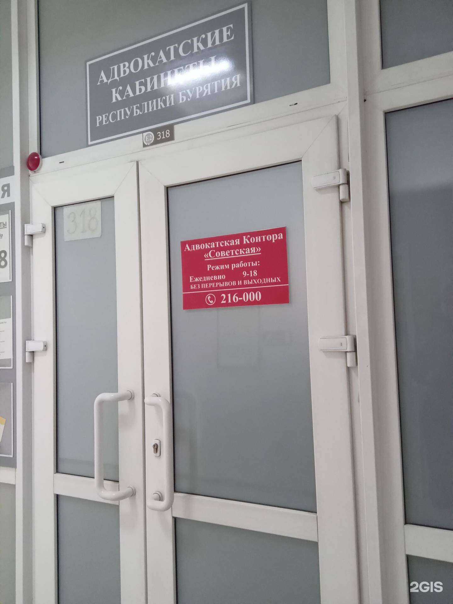 Отзывы на компанию Советская в Улан-Удэ c фото