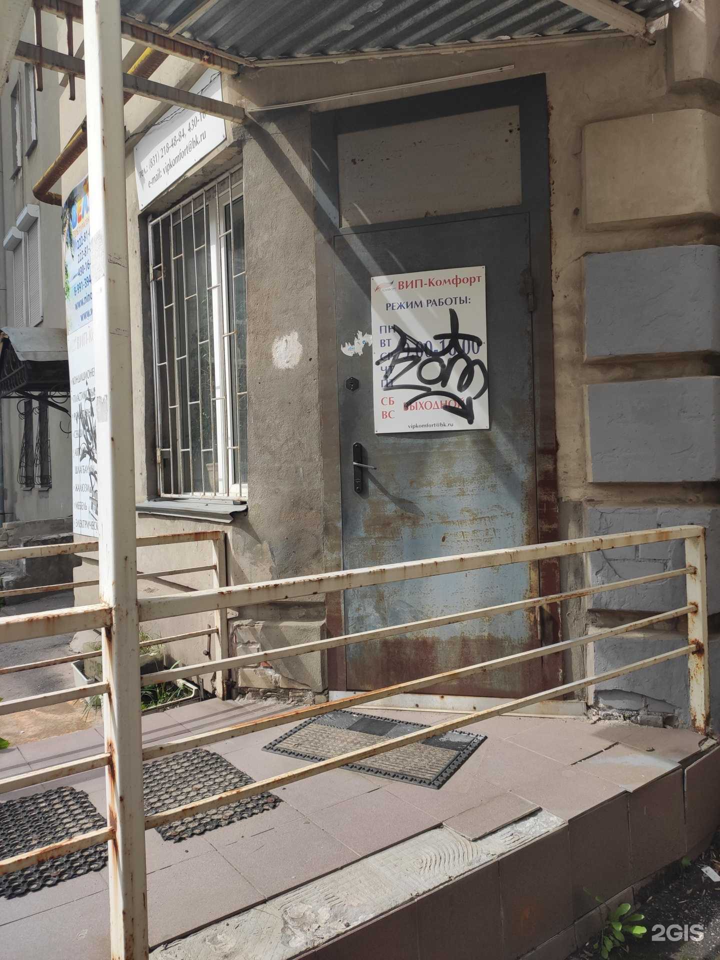 Отзывы на компанию Велл в г. Нижний Новгород c фото