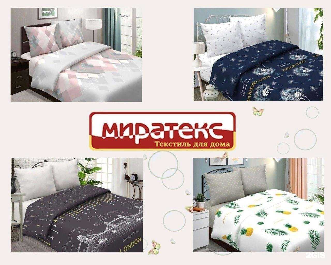 Отзывы на компанию Миратекс в Кирове c фото