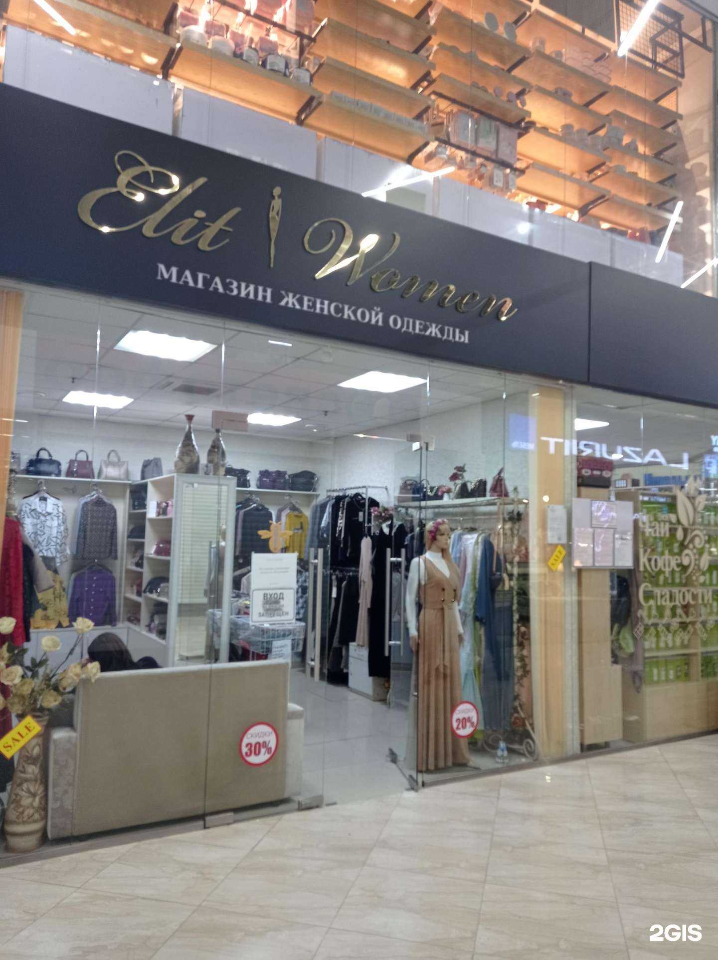 Отзывы на компанию Elit women в г. Грозный c фото