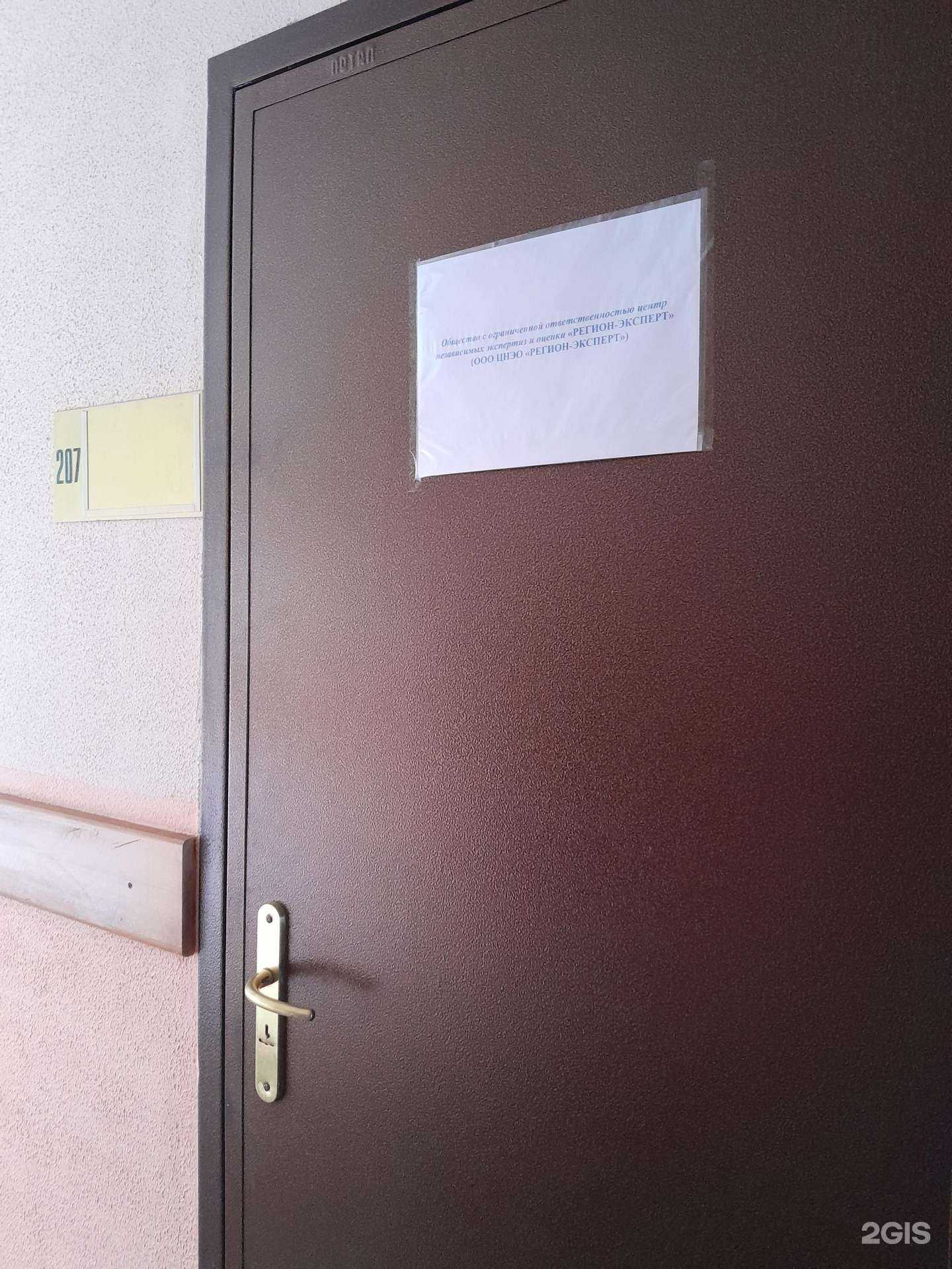 Отзывы на компанию Регион-эксперт в Салавате c фото