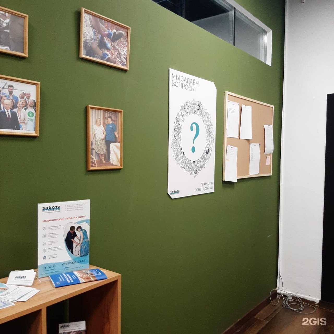 Отзывы на компанию Забота по соседству в Ногинске c фото