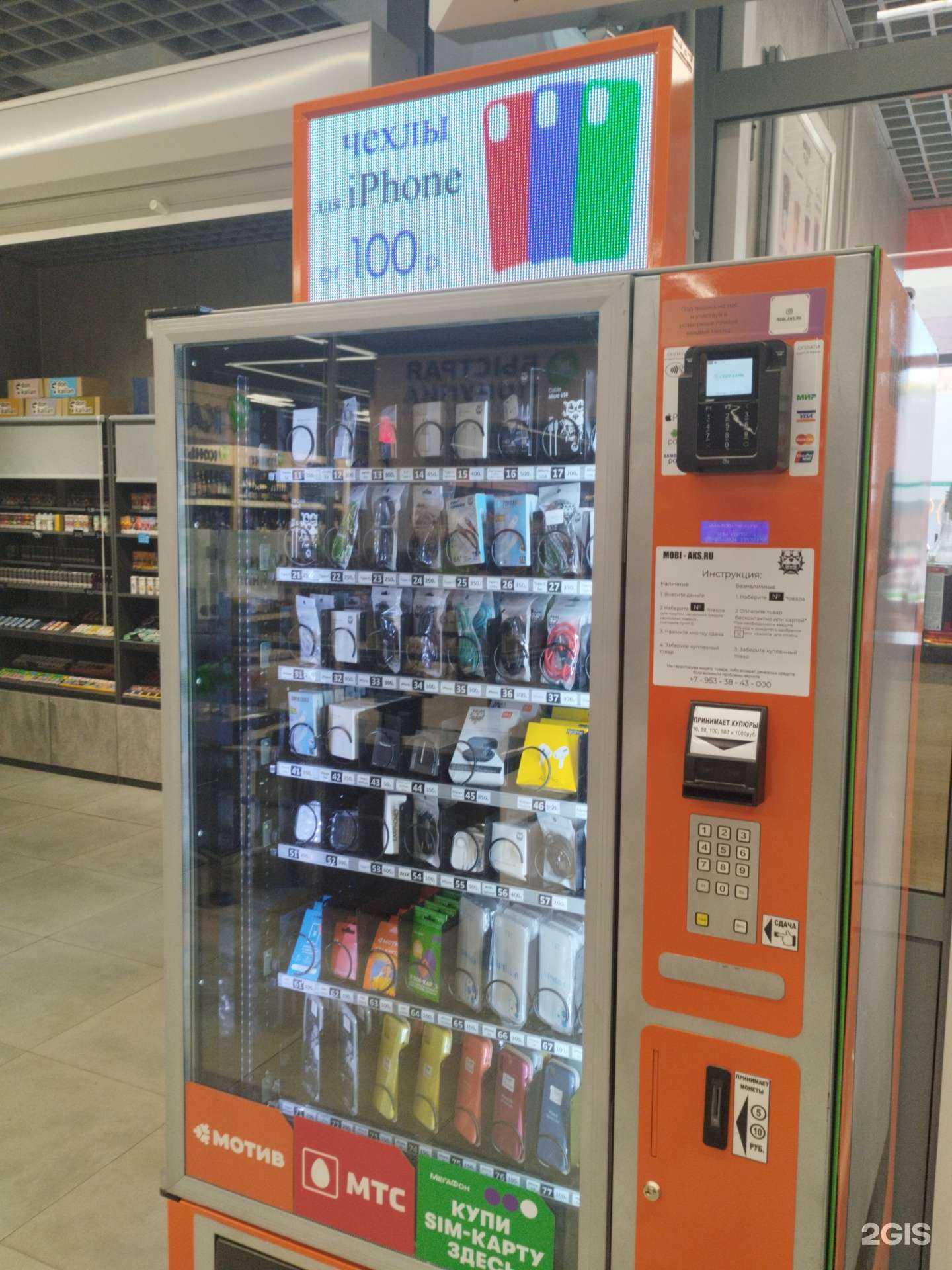 Отзывы на компанию Mobi-aks в Екатеринбурге c фото