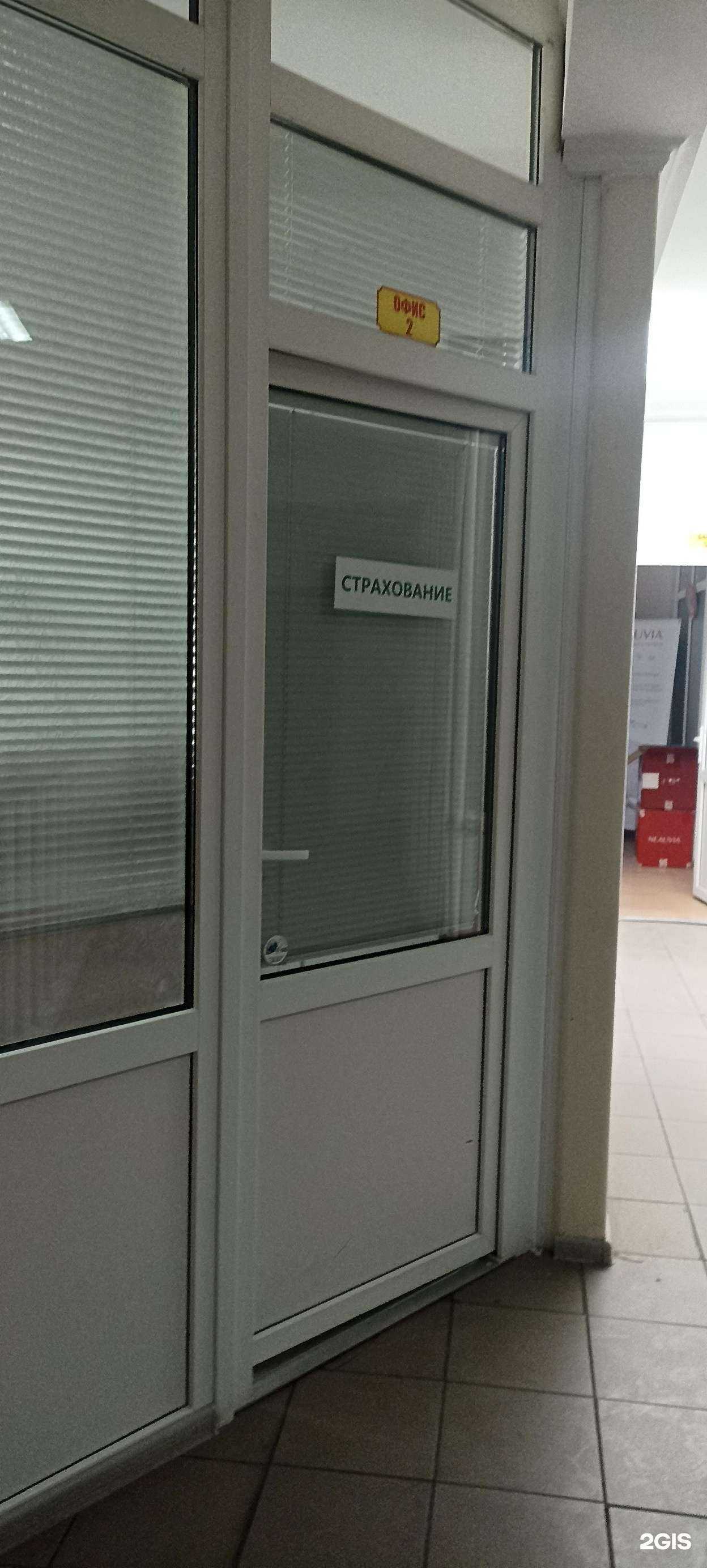 Отзывы на компанию Страховая компания  в Пятигорске c фото