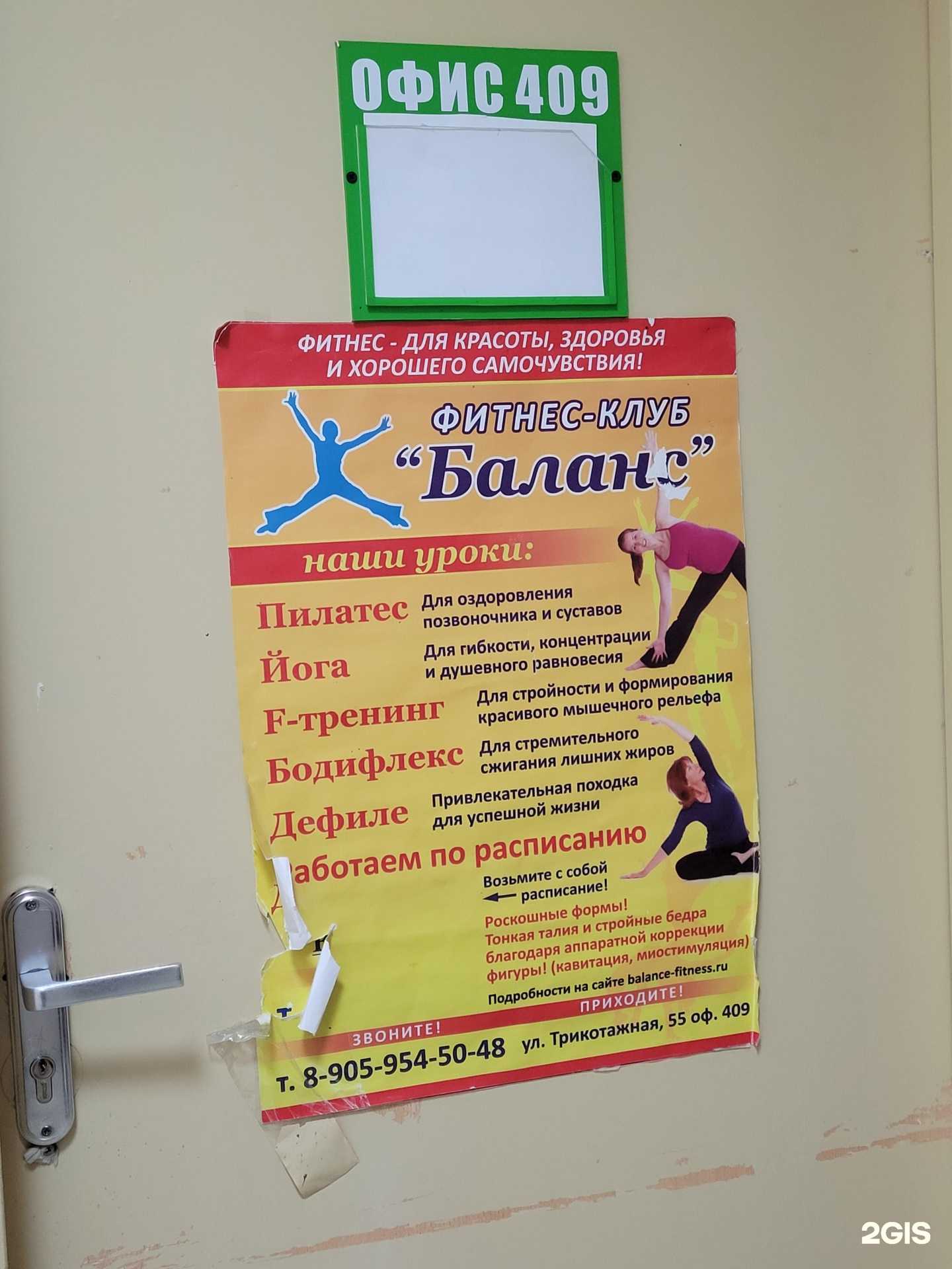 Отзывы на компанию Баланс в г. Новосибирск c фото