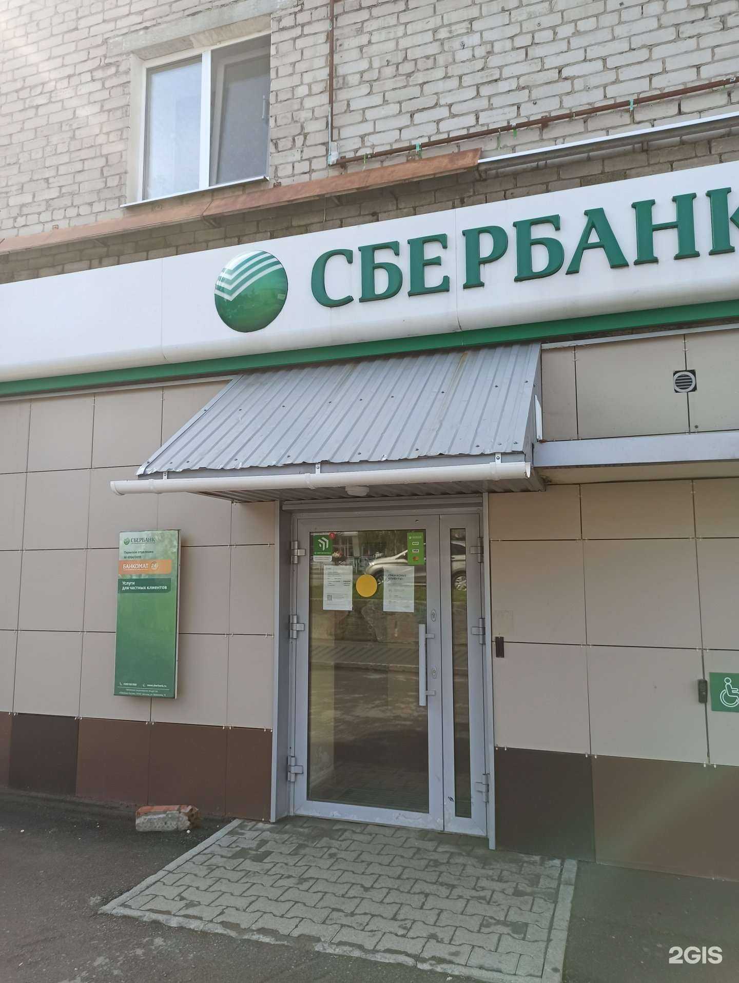 Отзывы на компанию СберСтрахование в Березниках c фото