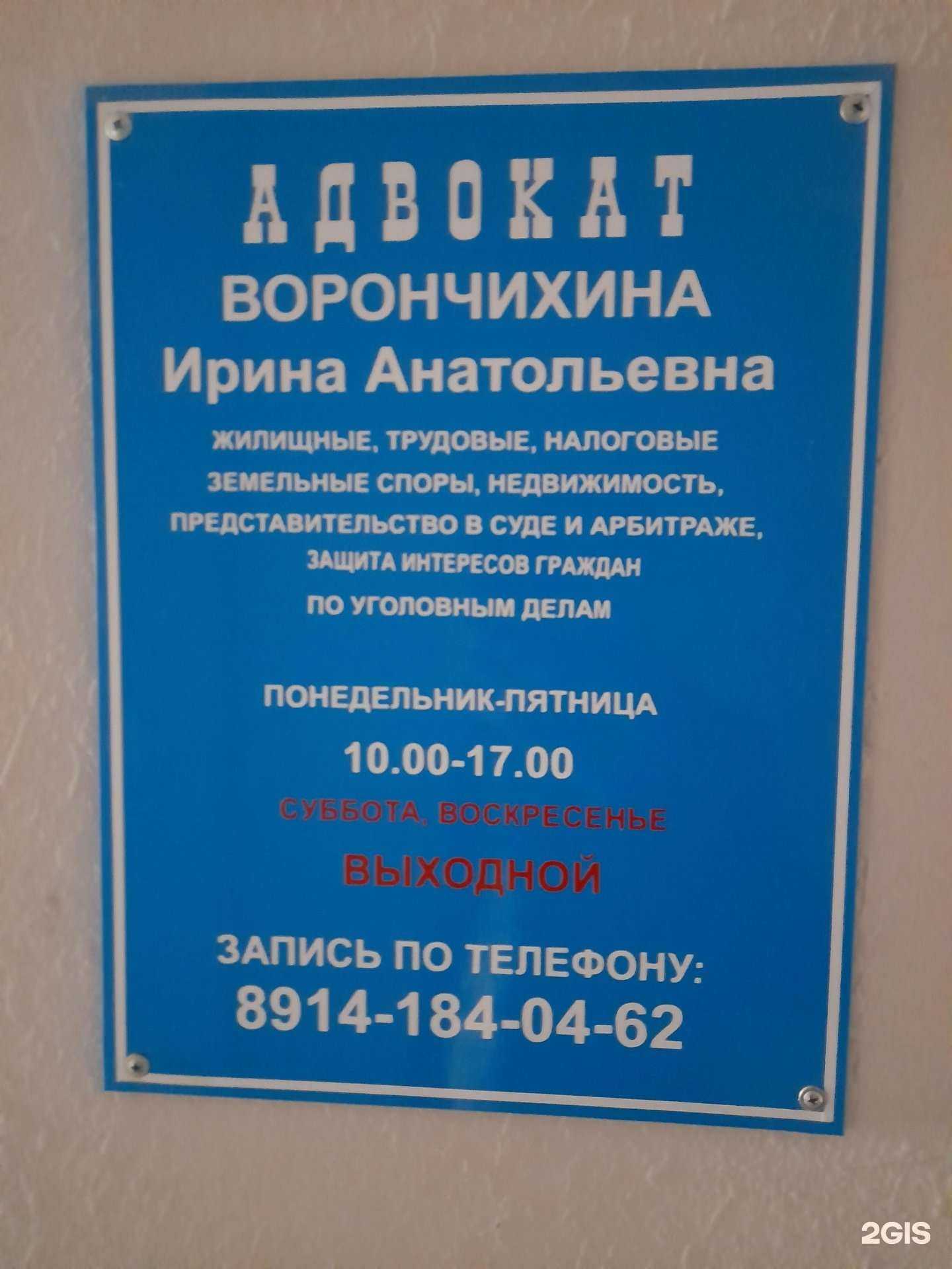 Отзывы на компанию Адвокатский кабинет Ворончихиной И.А. в г. Комсомольск-на-Амуре c фото