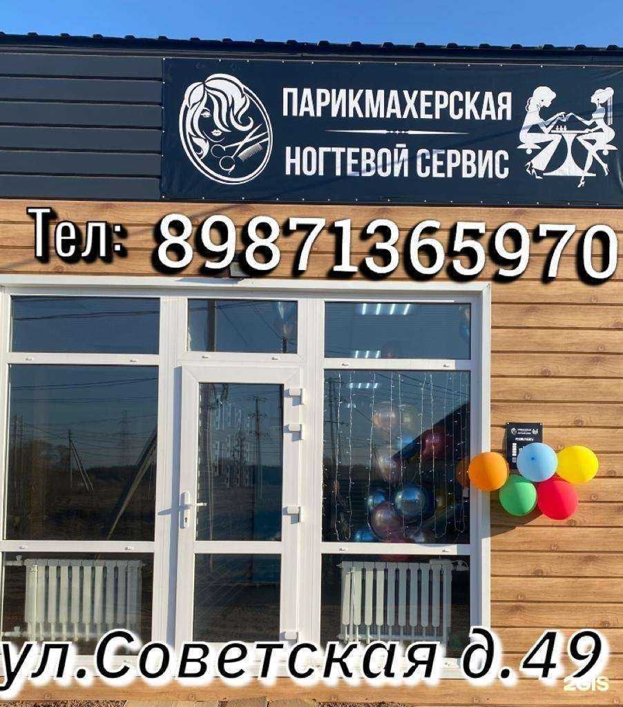 Отзывы на компанию Салон красоты в Уфе c фото