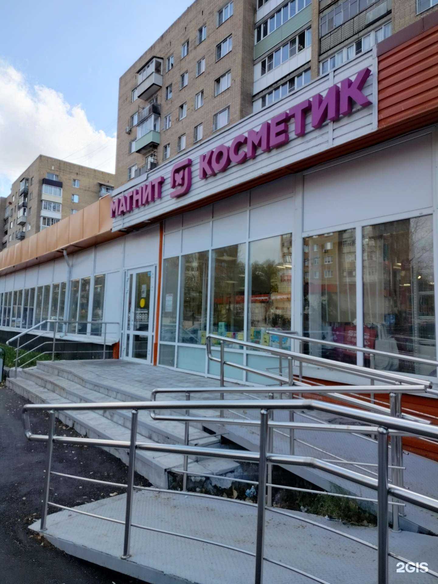 Отзывы на компанию Магнит Косметик в Егорьевске c фото