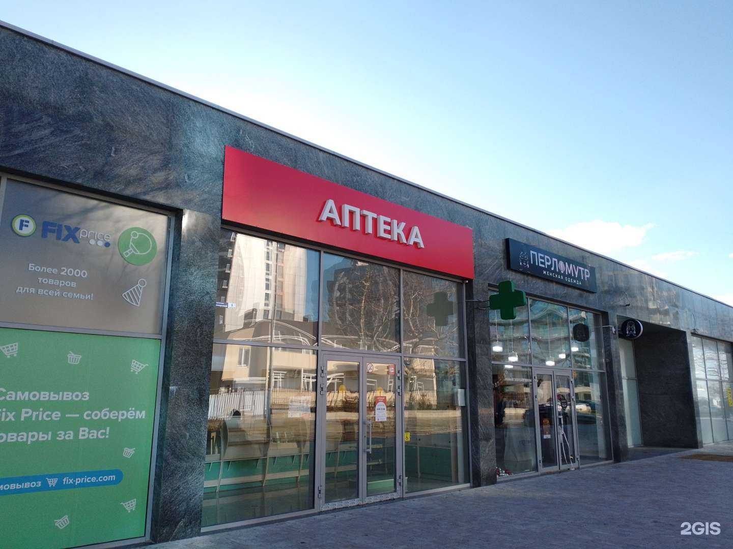 Отзывы на компанию Фитофарм в Анапе c фото