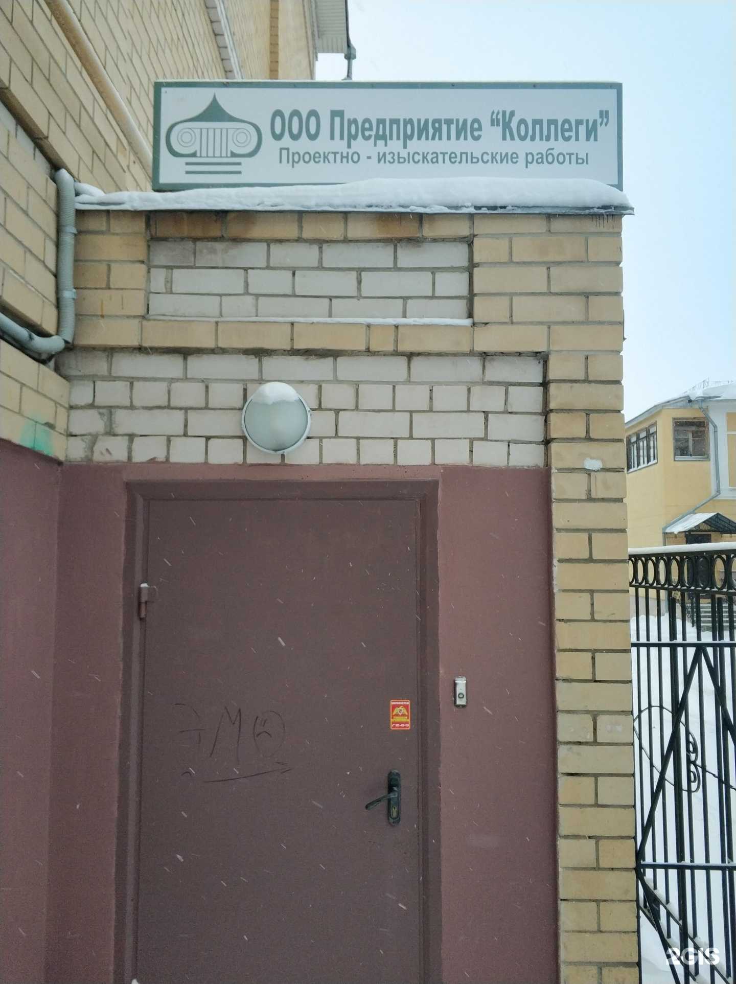 Отзывы на компанию Коллеги в Костроме c фото