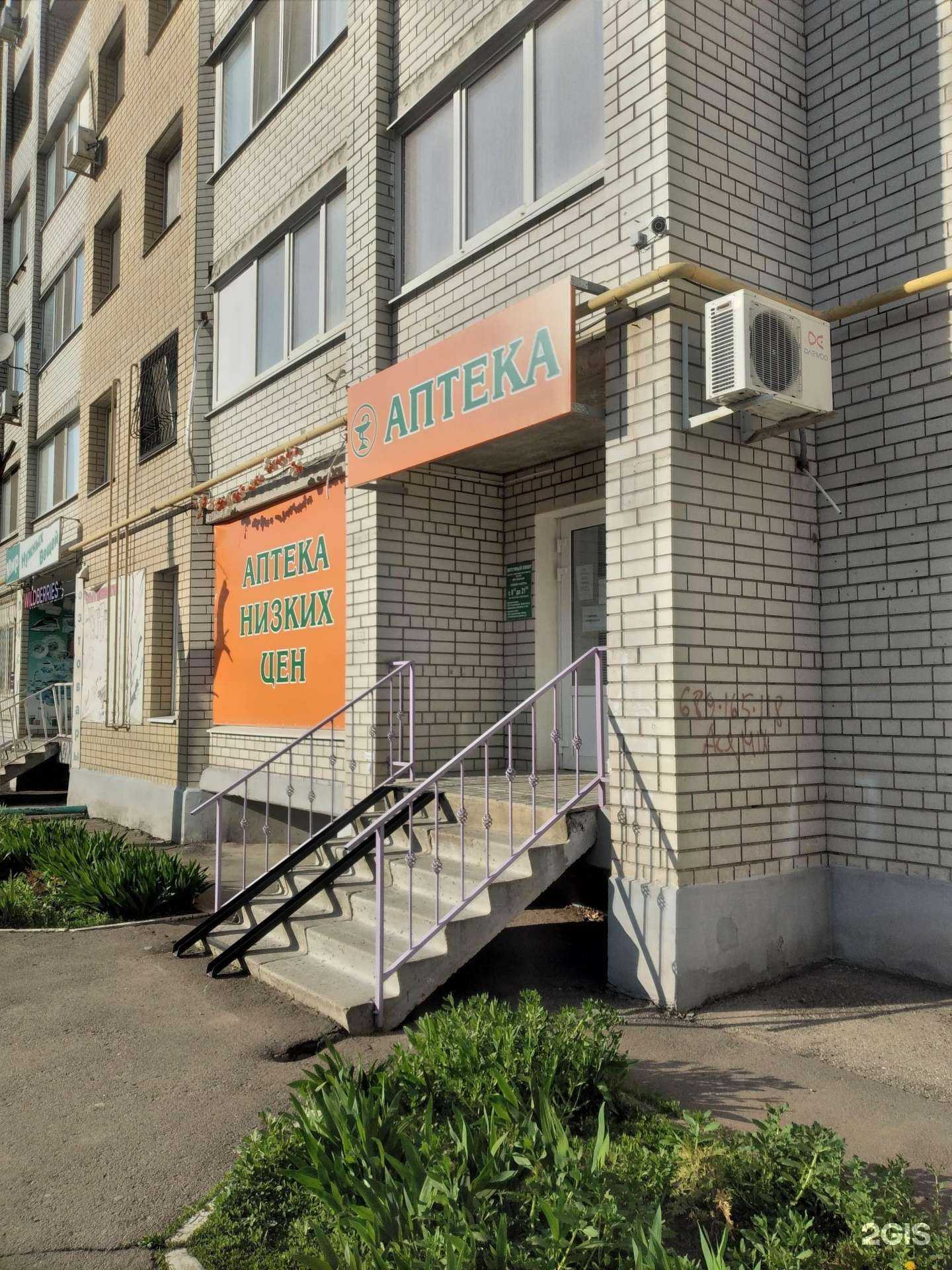 Отзывы на компанию Надежда в г. Энгельс c фото