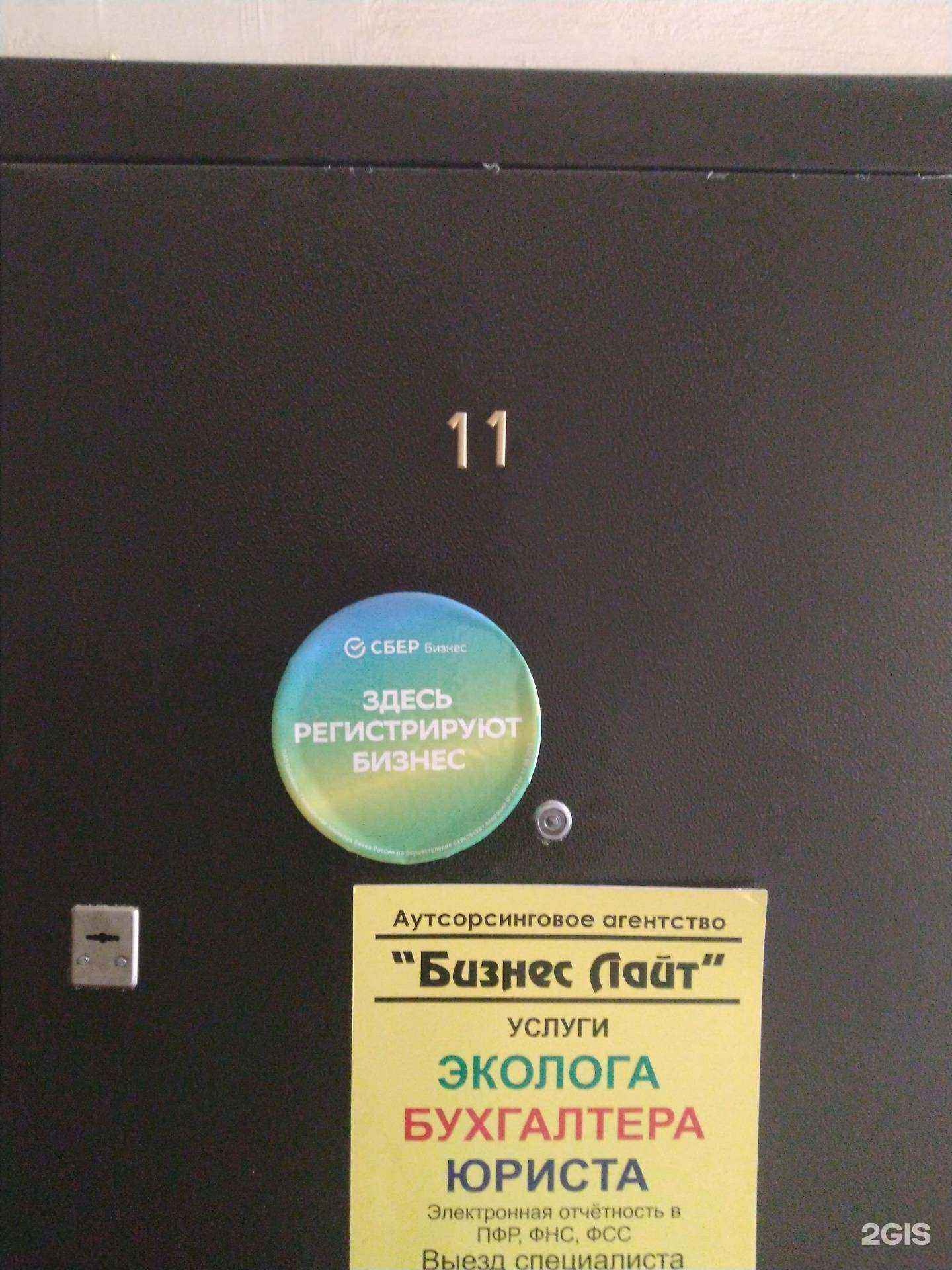 Отзывы на компанию Бизнес лайт в г. Новокуйбышевск c фото