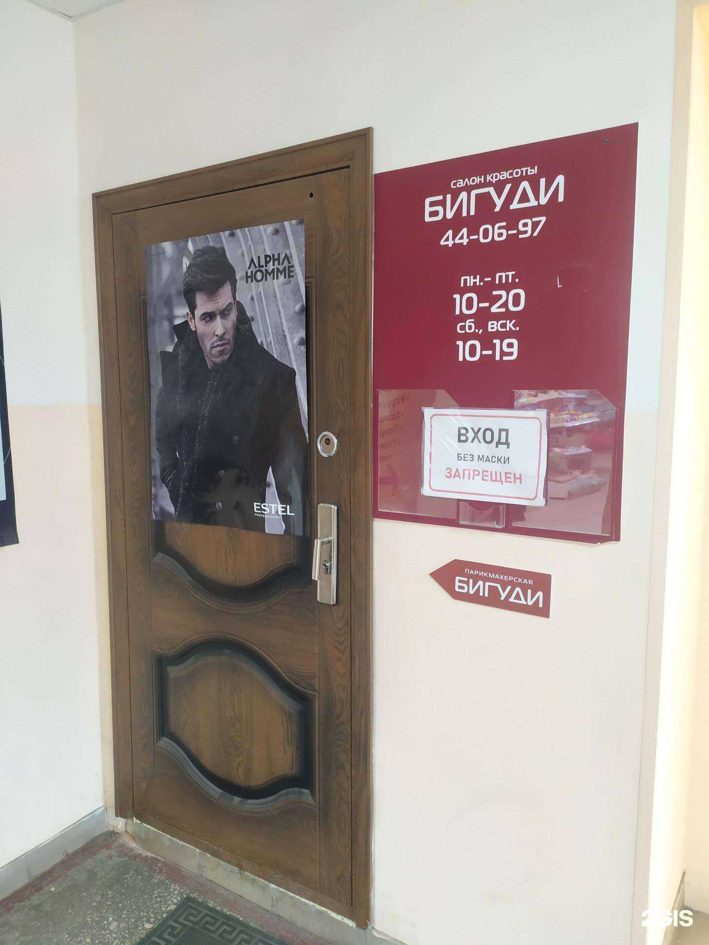 Отзывы на компанию Бигуди в Архангельске c фото